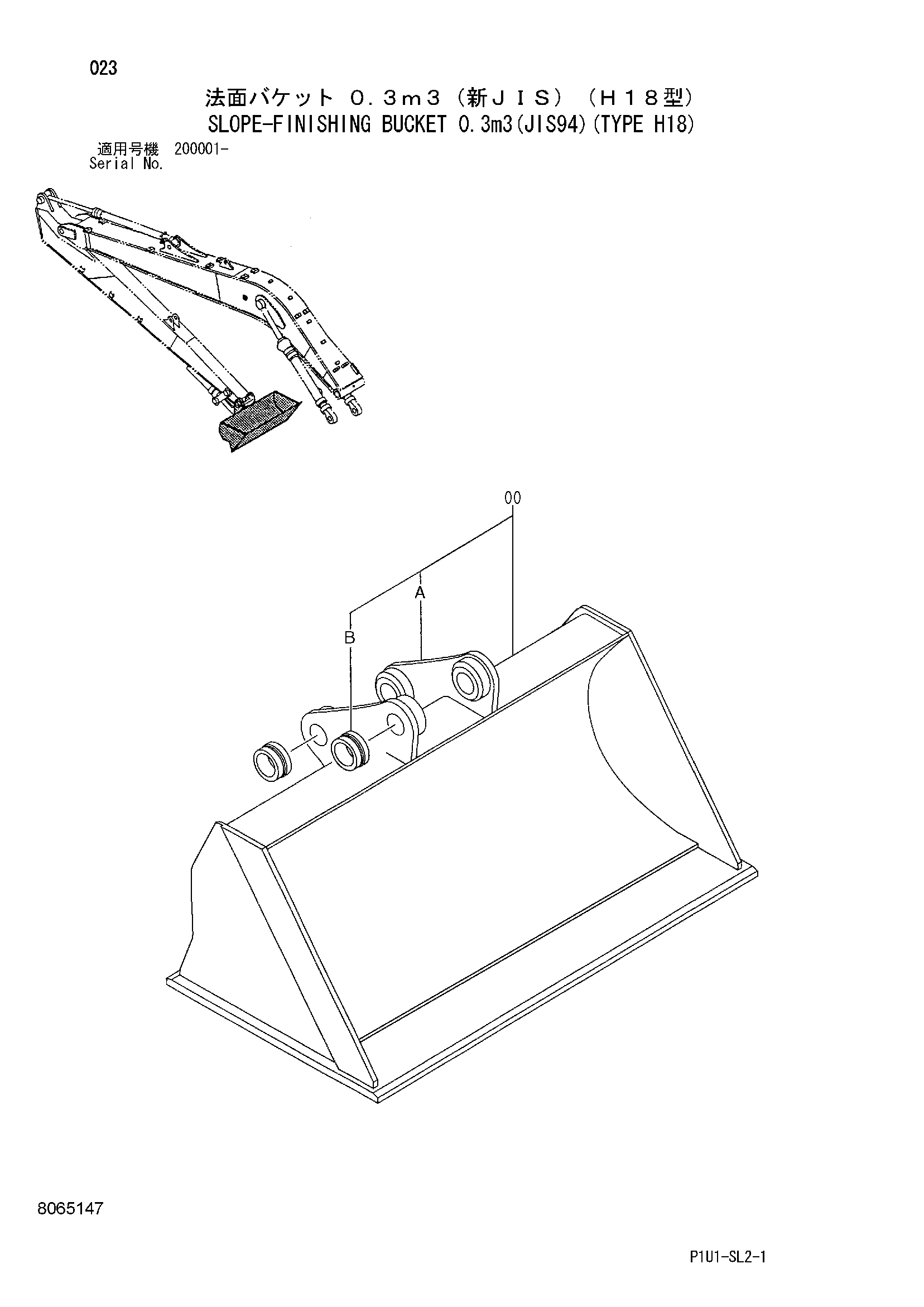 Схема Слопе-финисхинг ковш 0.3m3(JIS94)(тип H18) HITACHI ZX200-3