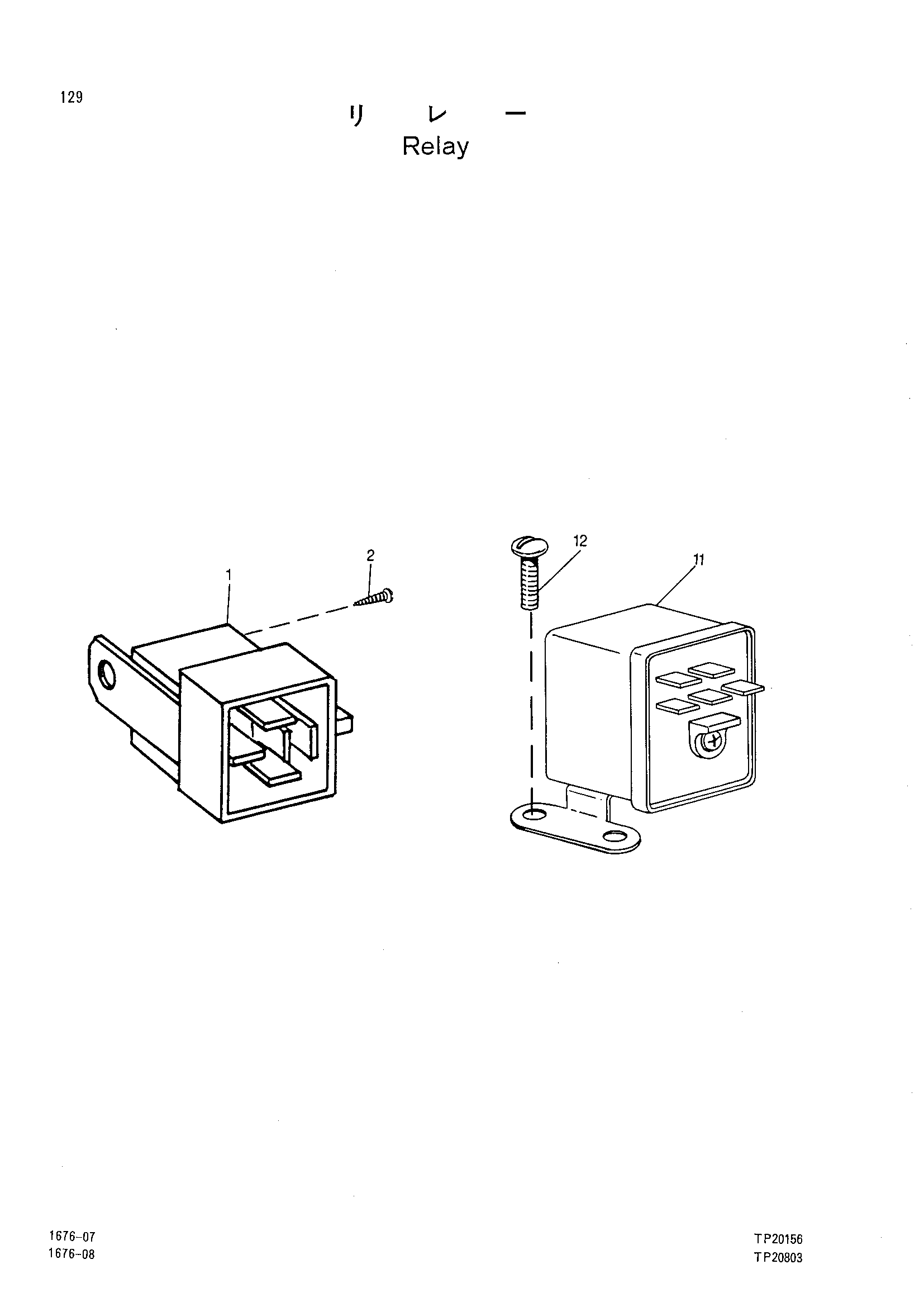 Схема Реле HITACHI LX100