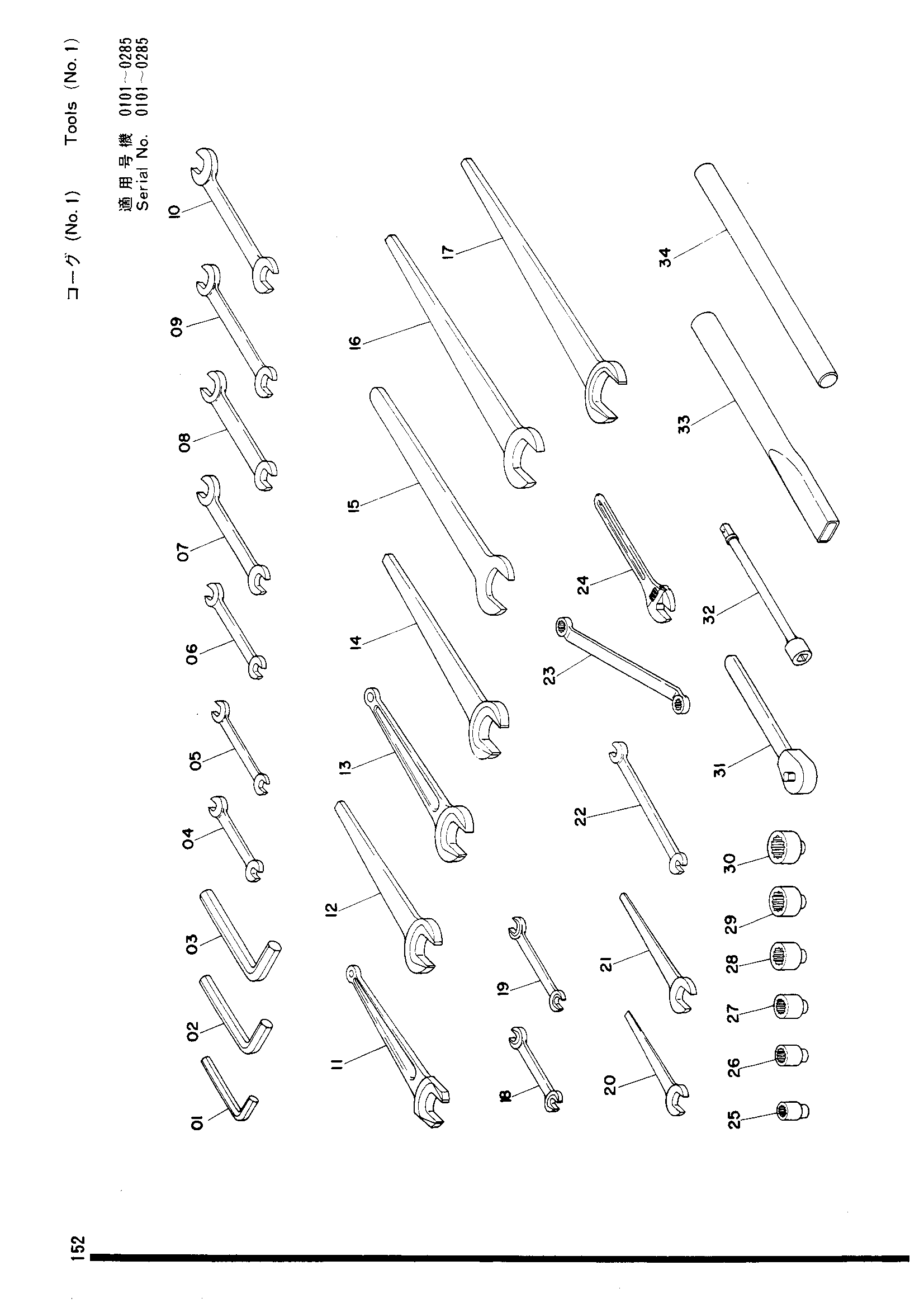 Схема Инструменты (NO.1) HITACHI UH09