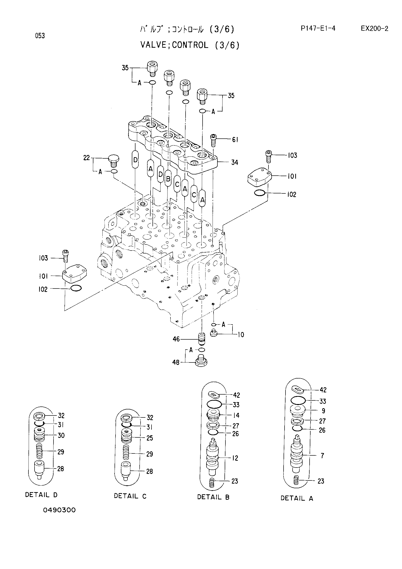 Схема Гидрораспределитель (3/6) HITACHI EX200-2