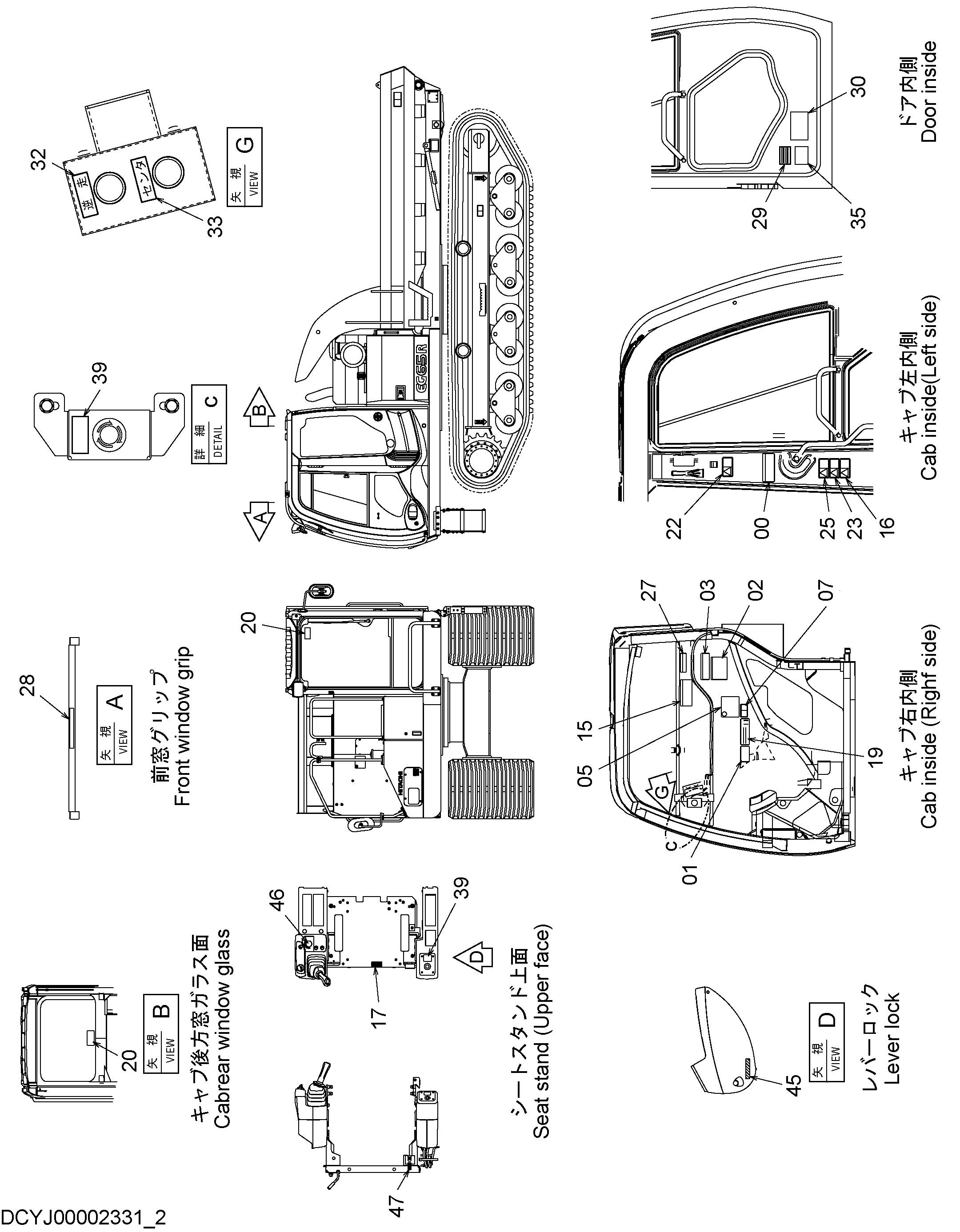 Схема Информационная табличка (2) HITACHI EG65R-3