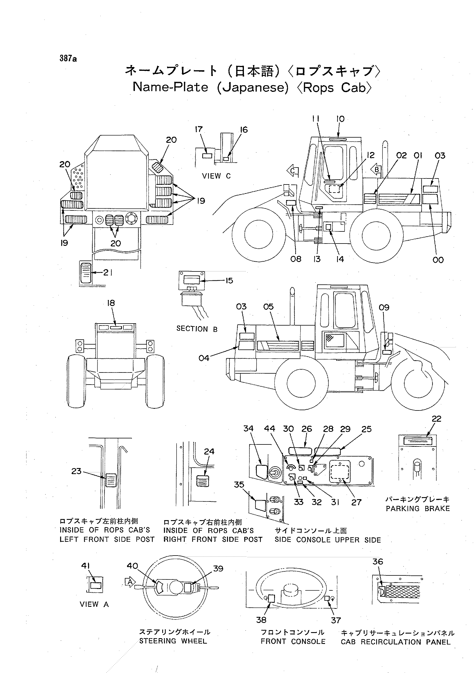 Схема Информационная табличка (японский) <ROPS кабина> HITACHI LX70