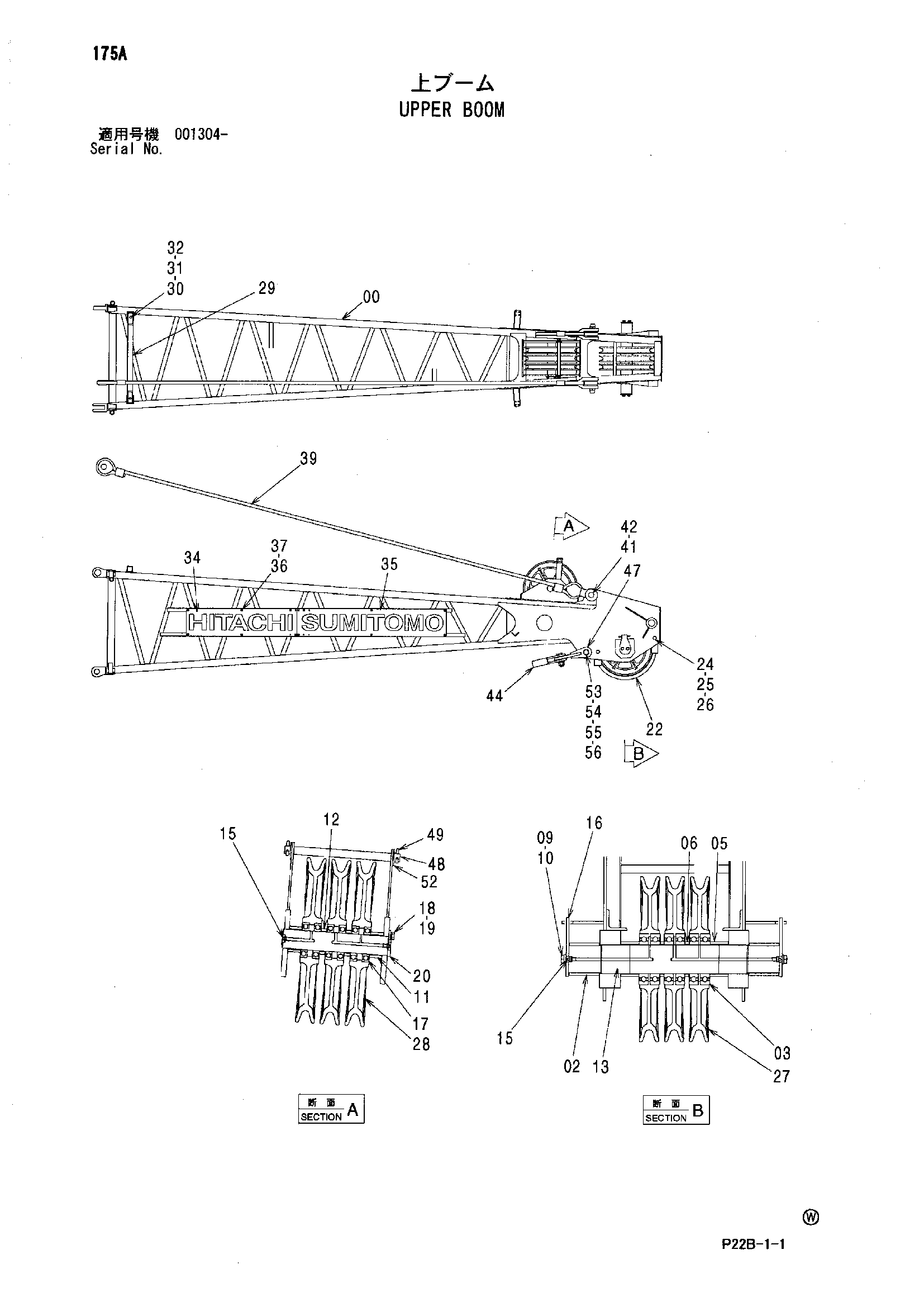 Схема Верхний стрела HITACHI SCX300-C