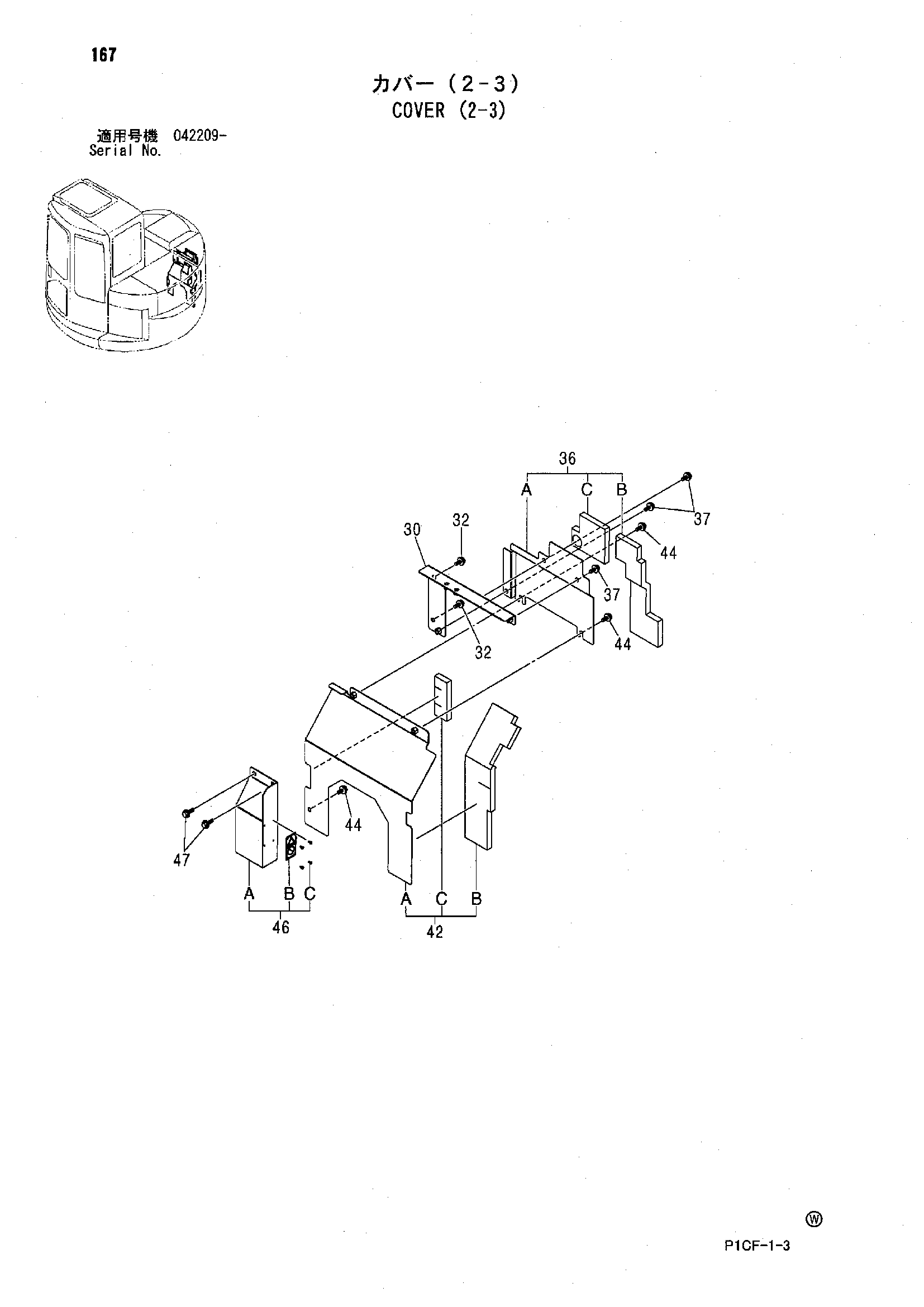Схема Крышка (2-3) HITACHI ZX75UR
