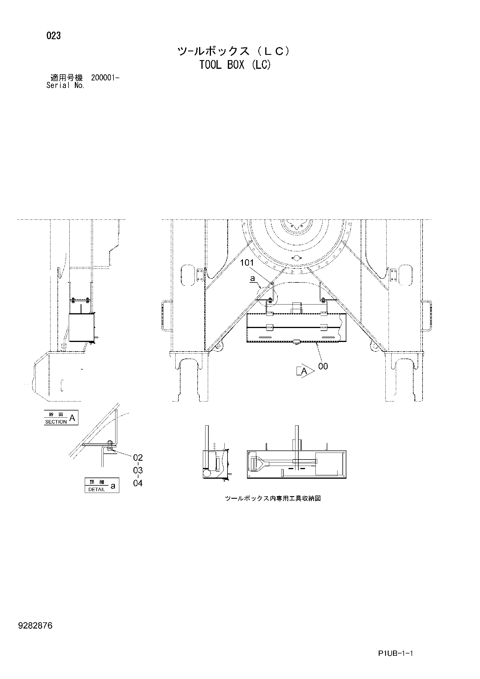 Схема Инструмент короб (LC) HITACHI RX2300-3
