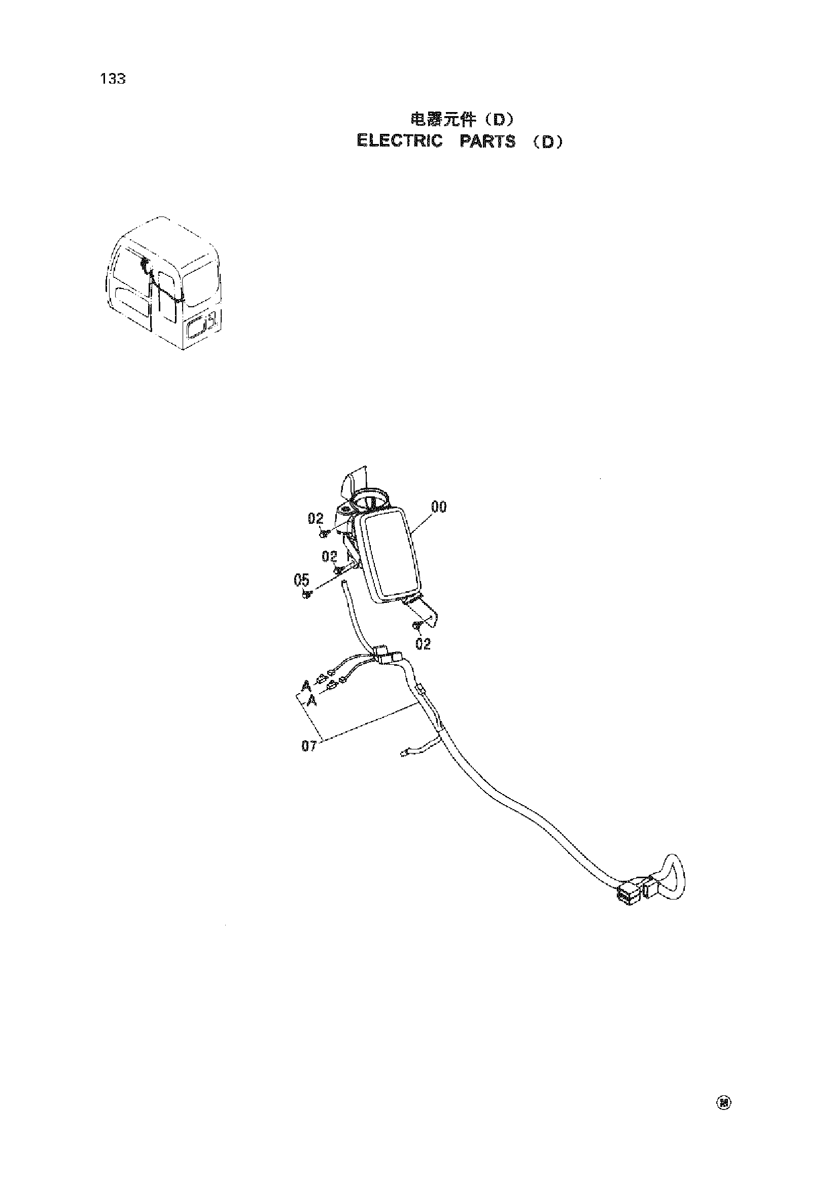 Схема ELECTRIC PARTS ( D ) HITACHI ZX200-3-HCMC