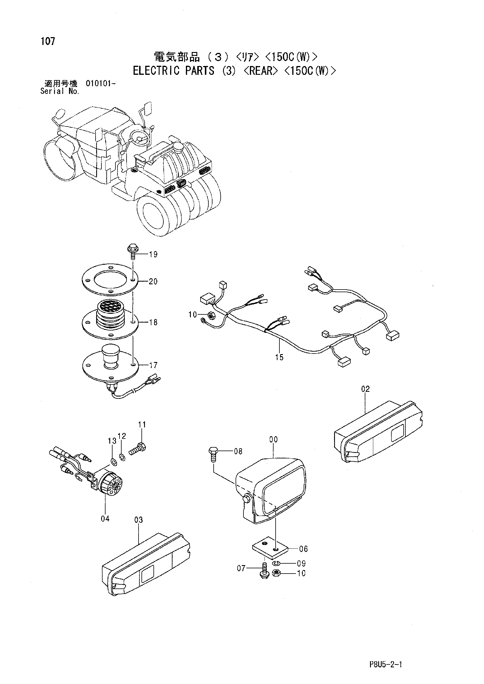 Схема Электрооборудование (3) <задний> <150C(W)> HITACHI CC150C-2