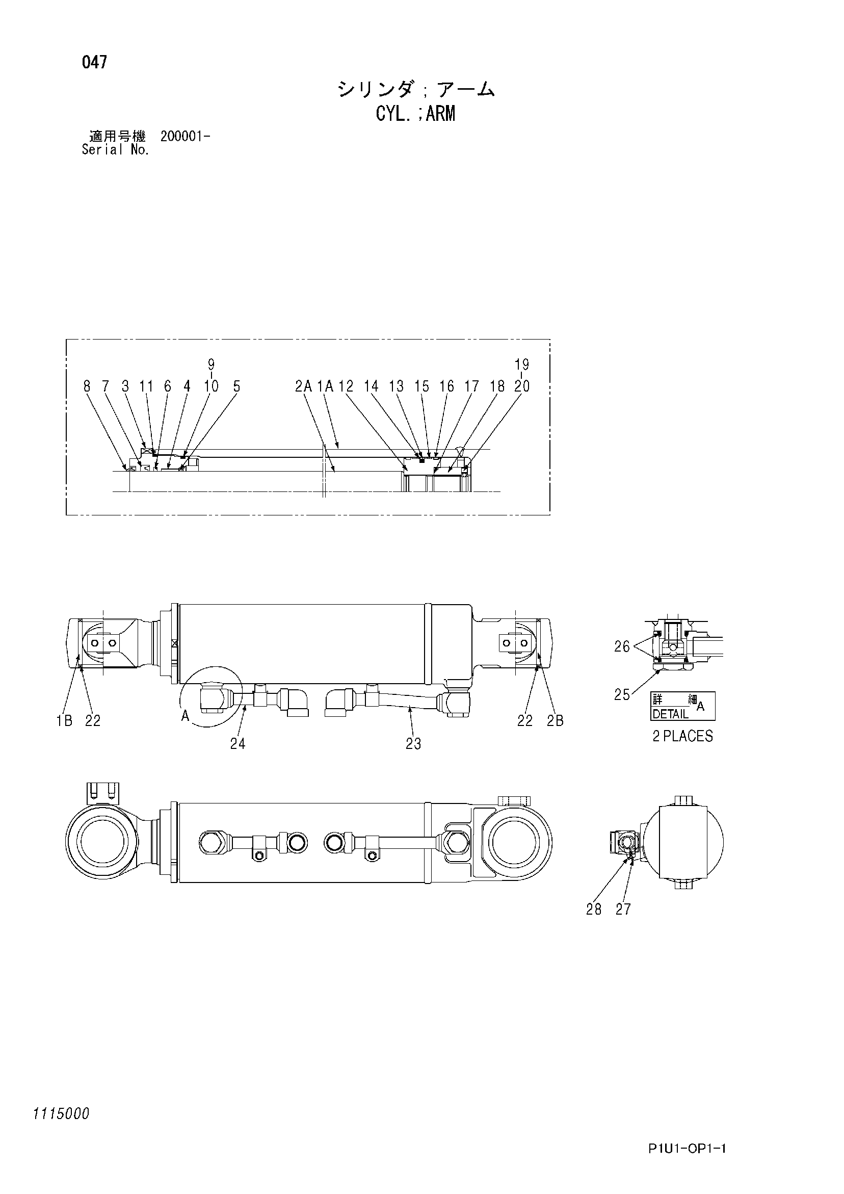 Схема Гидроцилиндр рукояти HITACHI ZX210K-3