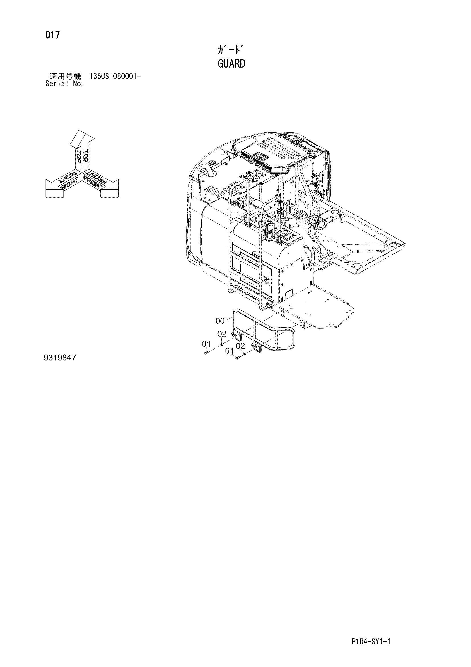 Схема Защитный кожух HITACHI ZX75US-3