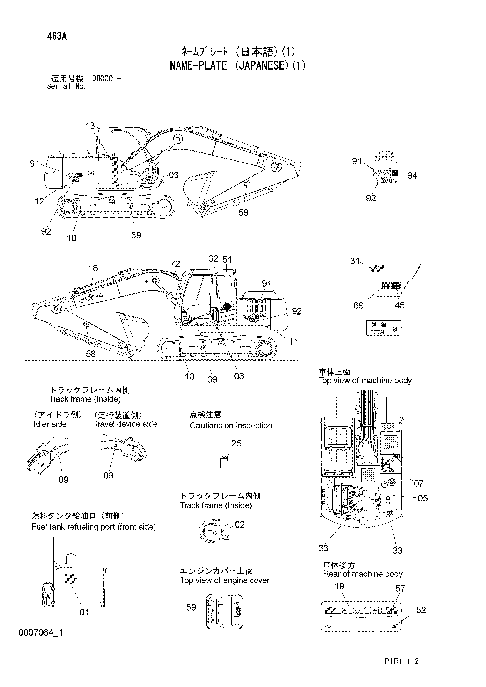 Схема Информационная табличка (японский)(1) HITACHI ZX120-3