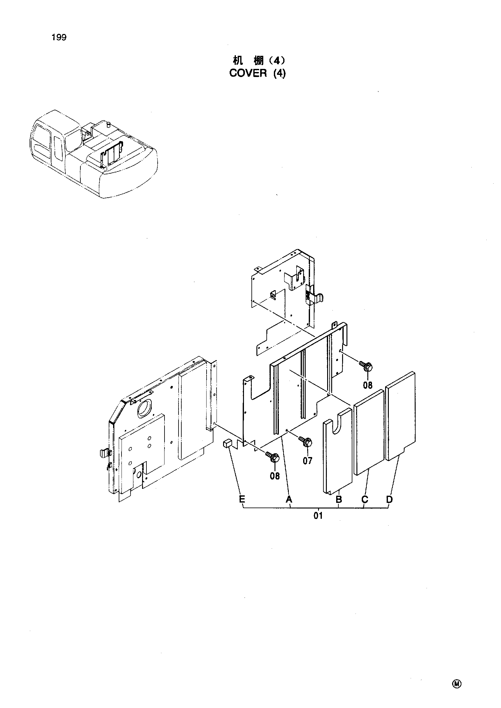 Схема COVER ( 4 ) HITACHI ZX200LC-HHE