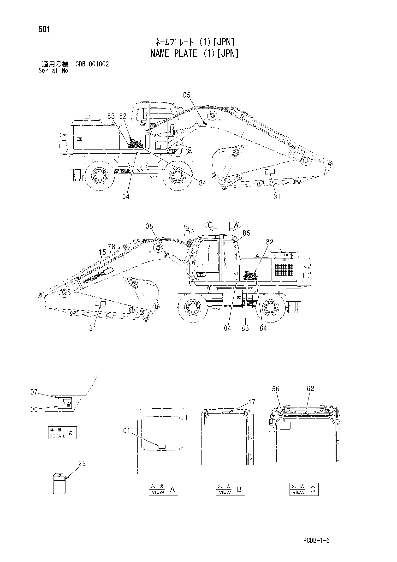 Схема Информационная табличка (1)[JPN] HITACHI ZX210W