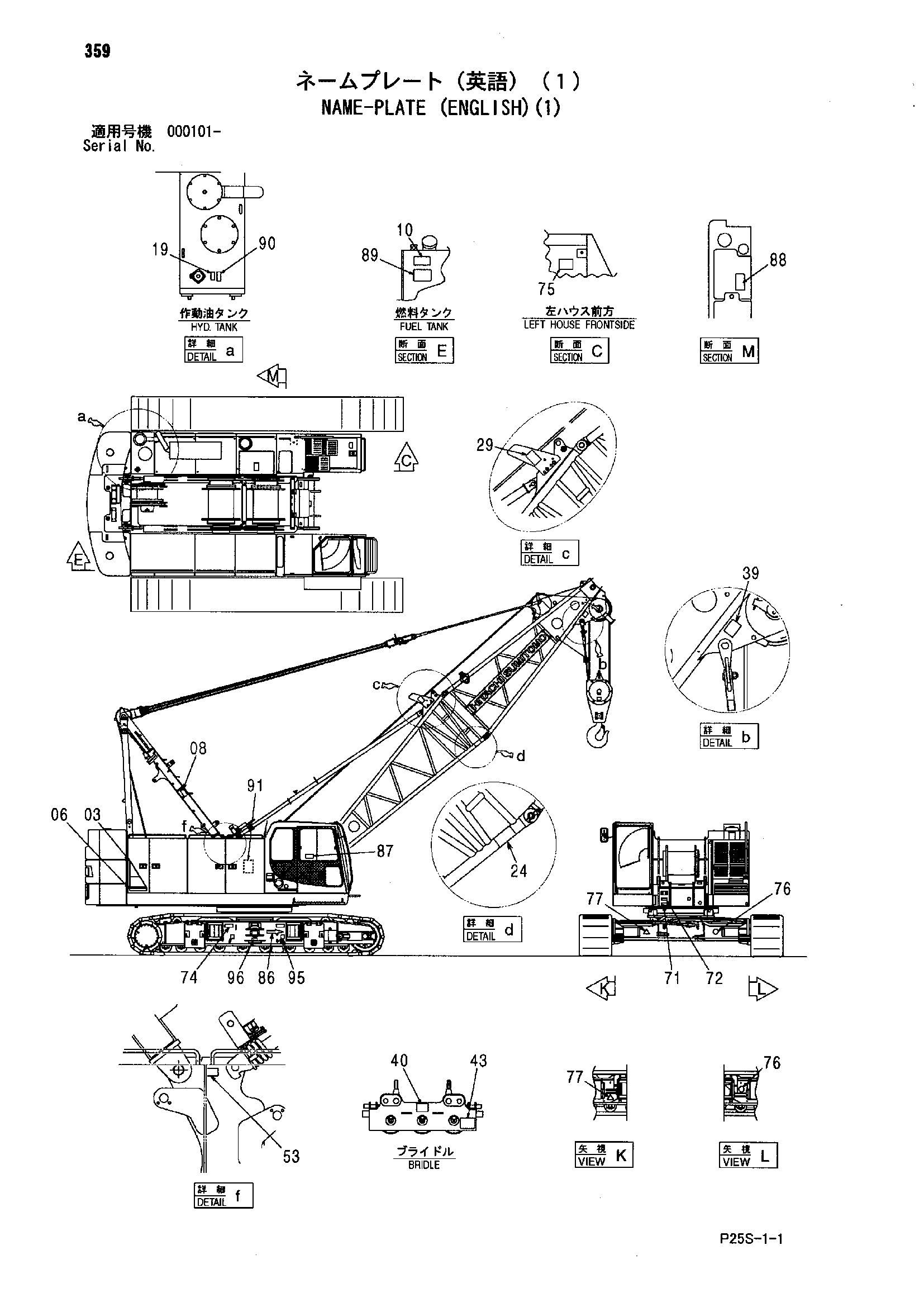 Схема Информационная табличка (английский)(1) HITACHI SCX800-2