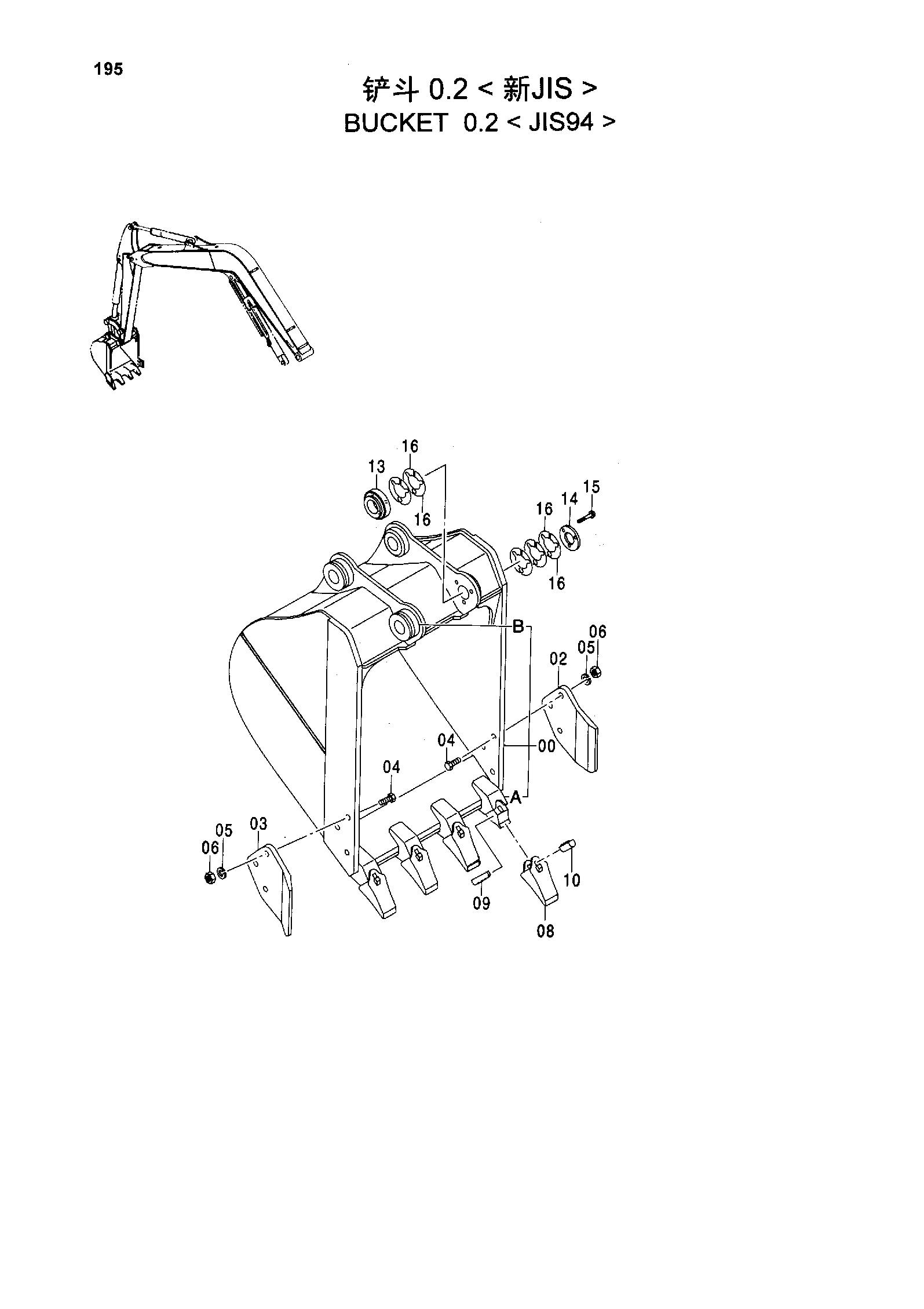 Схема BUCKET 0.2 < JIS94 > HITACHI ZX55UR-HHE