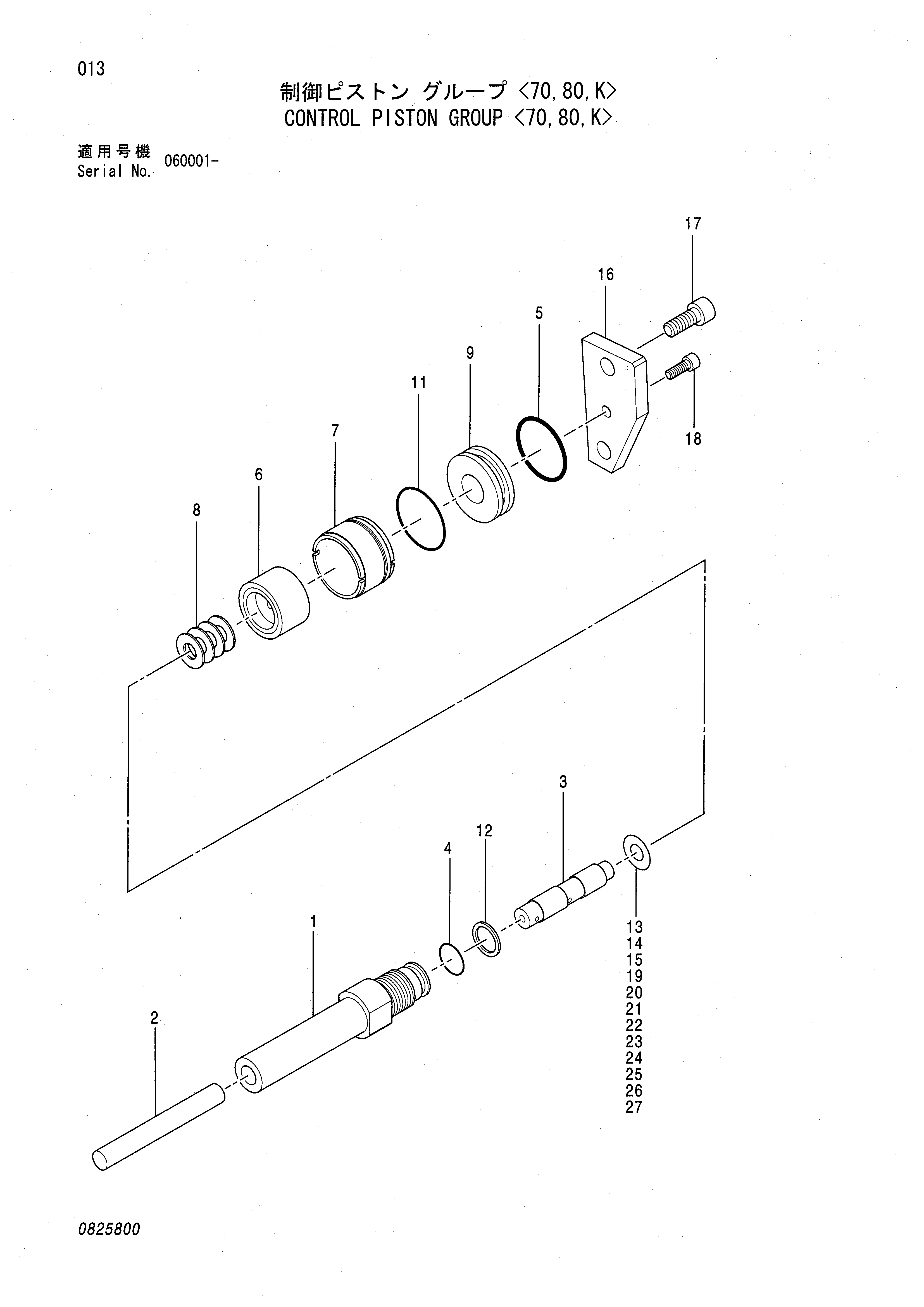 Схема Управление поршень группа <70, 80, K> HITACHI ZX80LCK