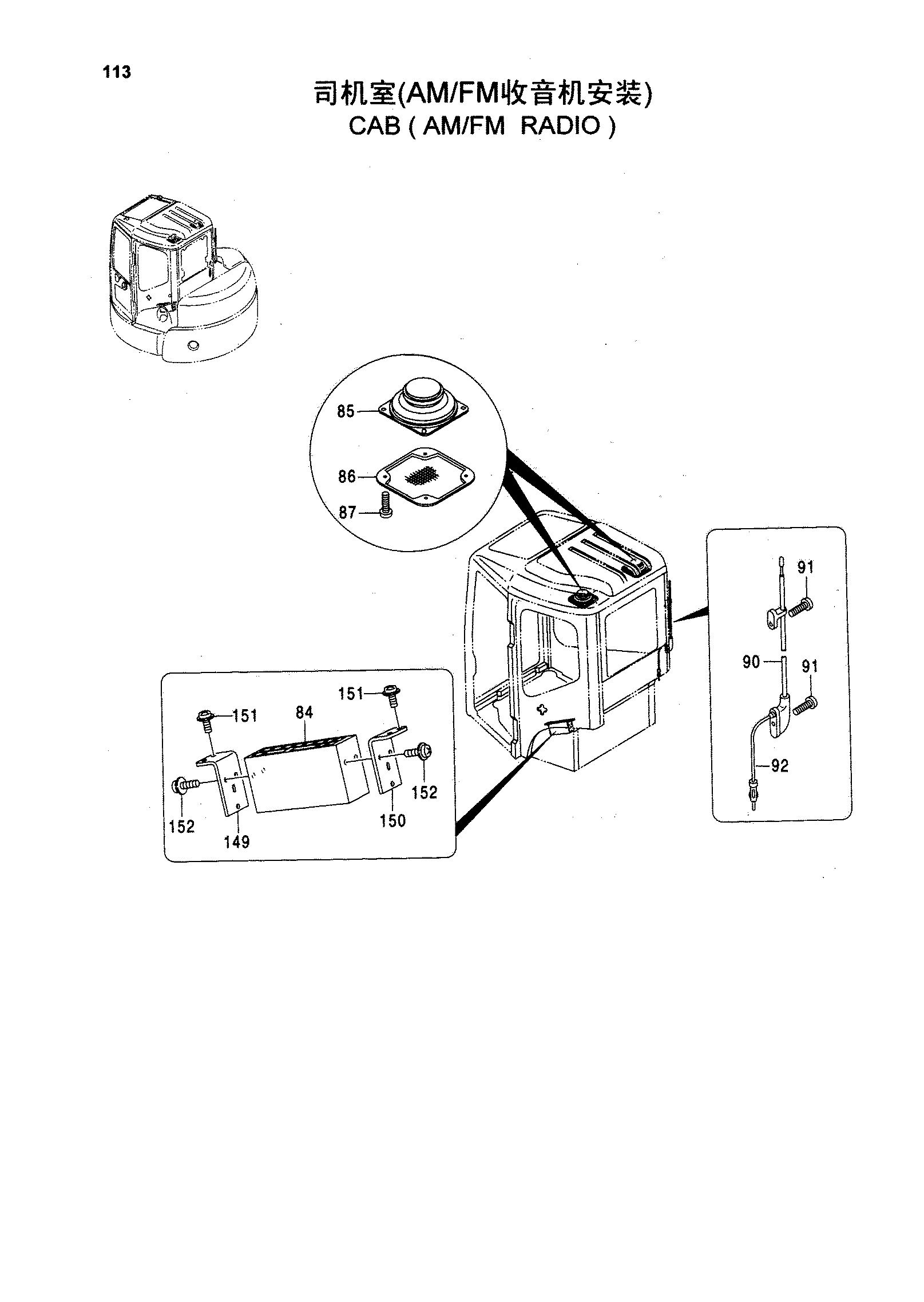 Схема CAB ( AM/FM RADIO ) HITACHI ZX55UR-HHE