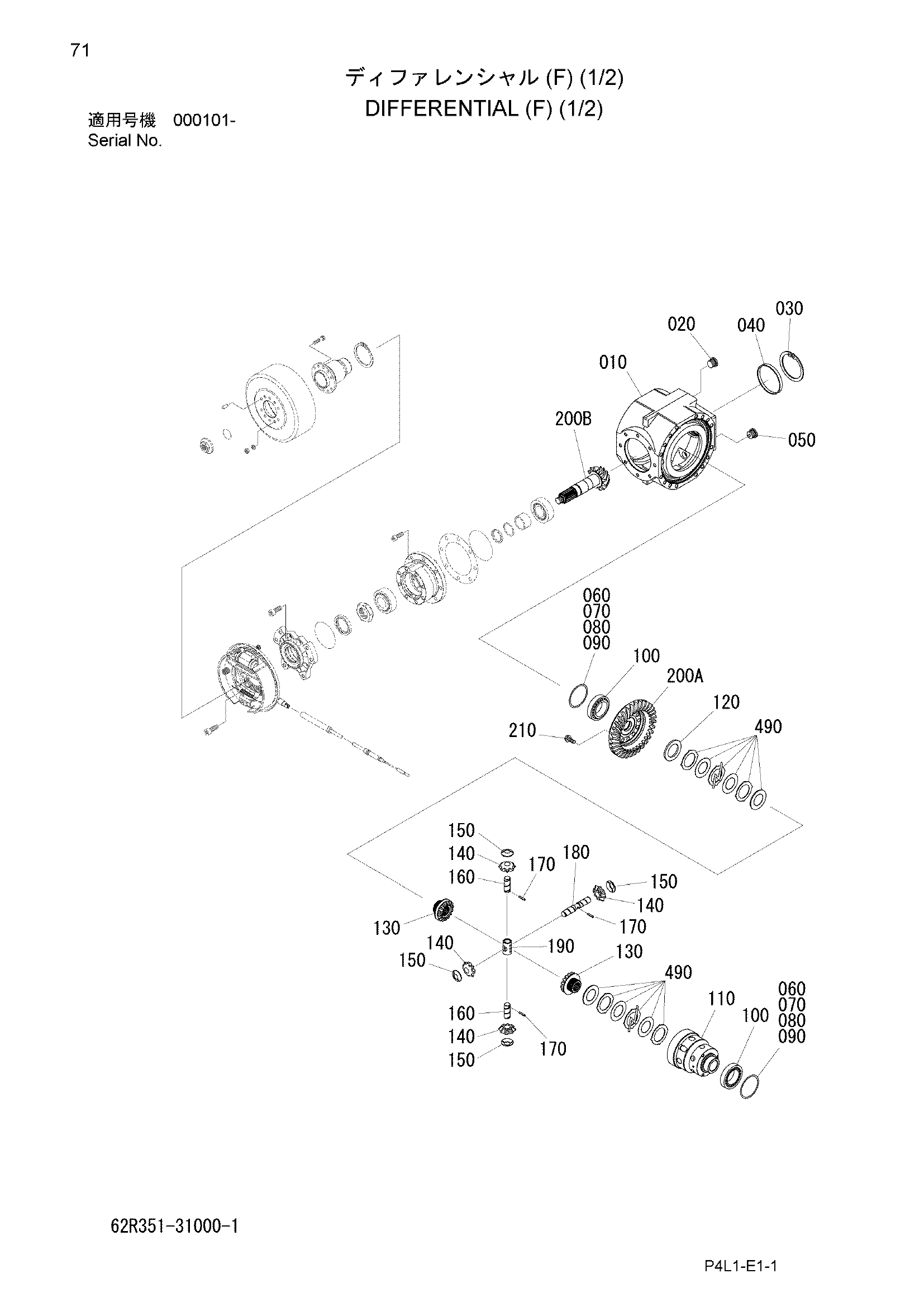 Схема Дифференциал(F) (1/2) HITACHI ZW65
