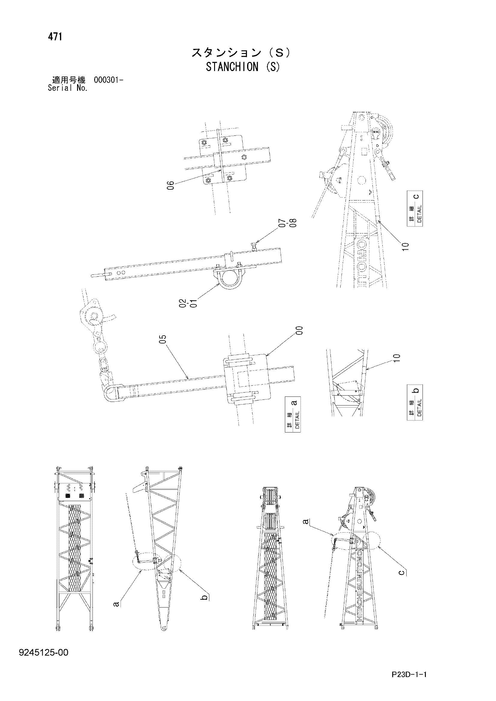 Схема Станкхион (S) HITACHI SCX400-C3