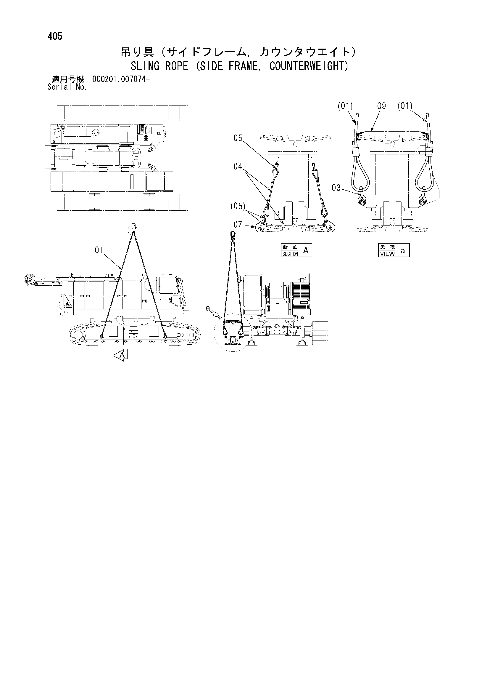 Схема Слинг канат (боковой рама, противовес) HITACHI SCX900-2C3