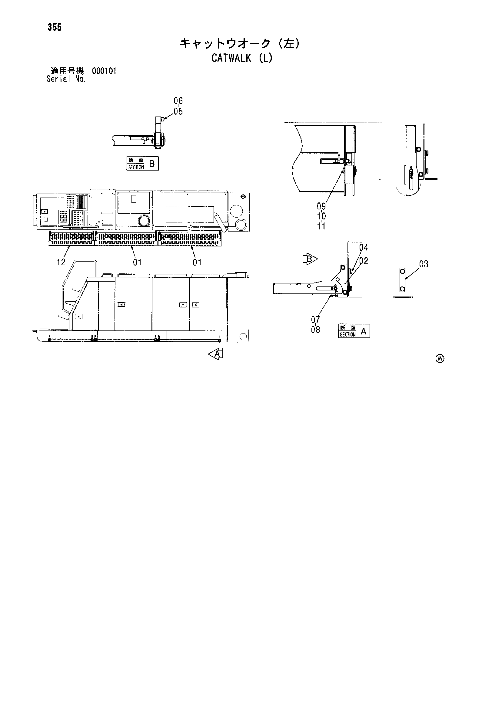 Схема Катвалк (левый) HITACHI SCX700-2