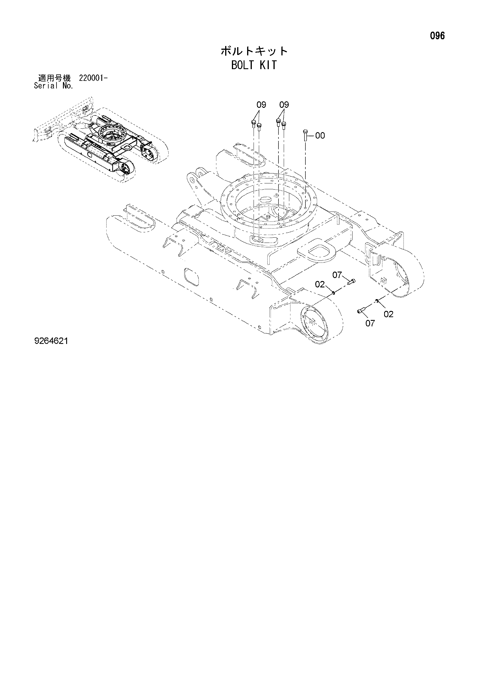 Схема Комплект болтов HITACHI ZX17UNA-2