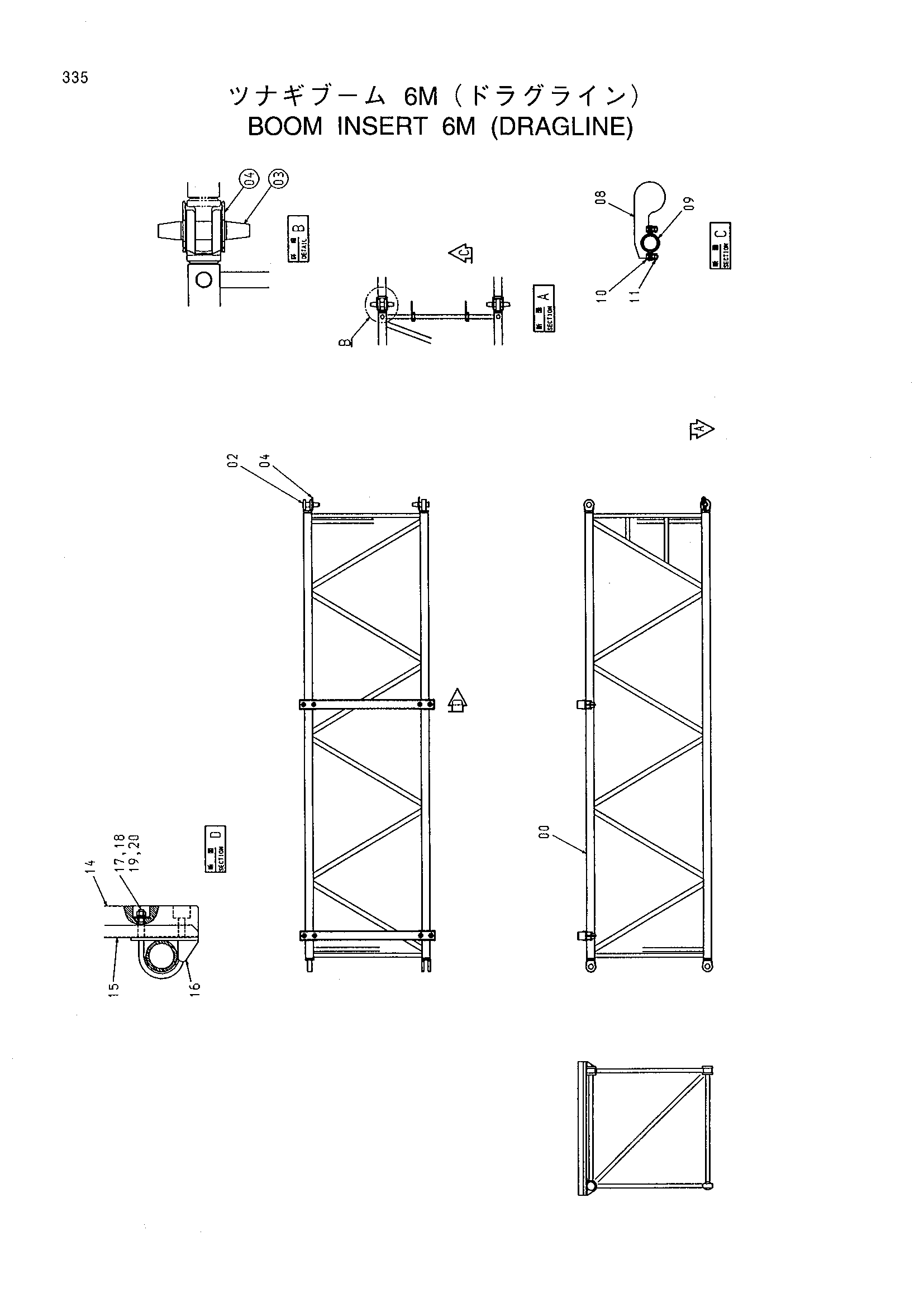 Схема Боон вставка 6M (драглине) HITACHI CX900HD