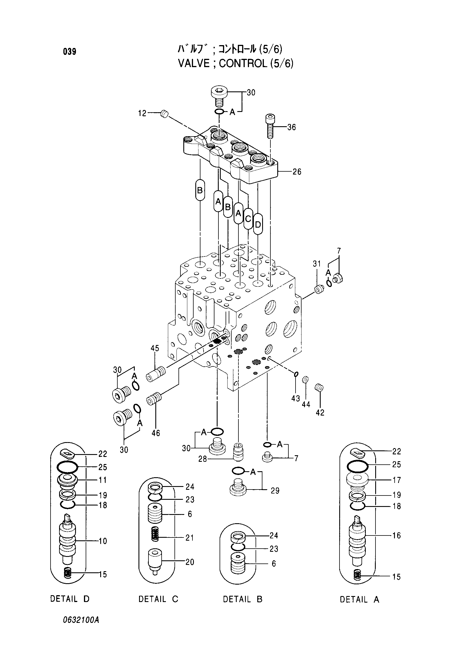Схема Гидрораспределитель (5/6) HITACHI EX220-3