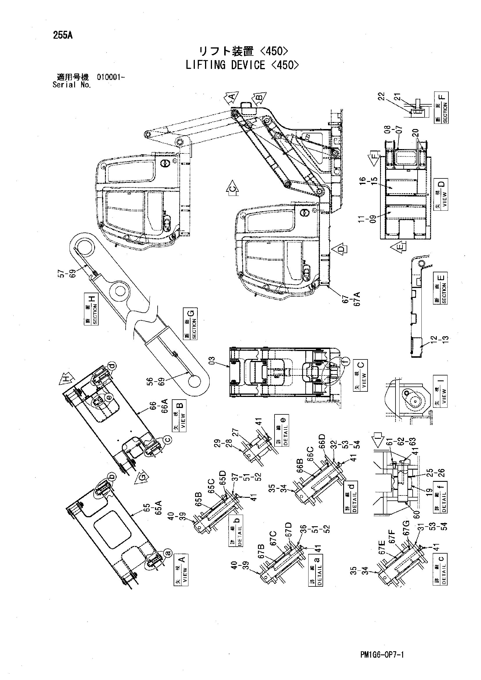 Схема Подъём устройство <450> HITACHI ZX225USR