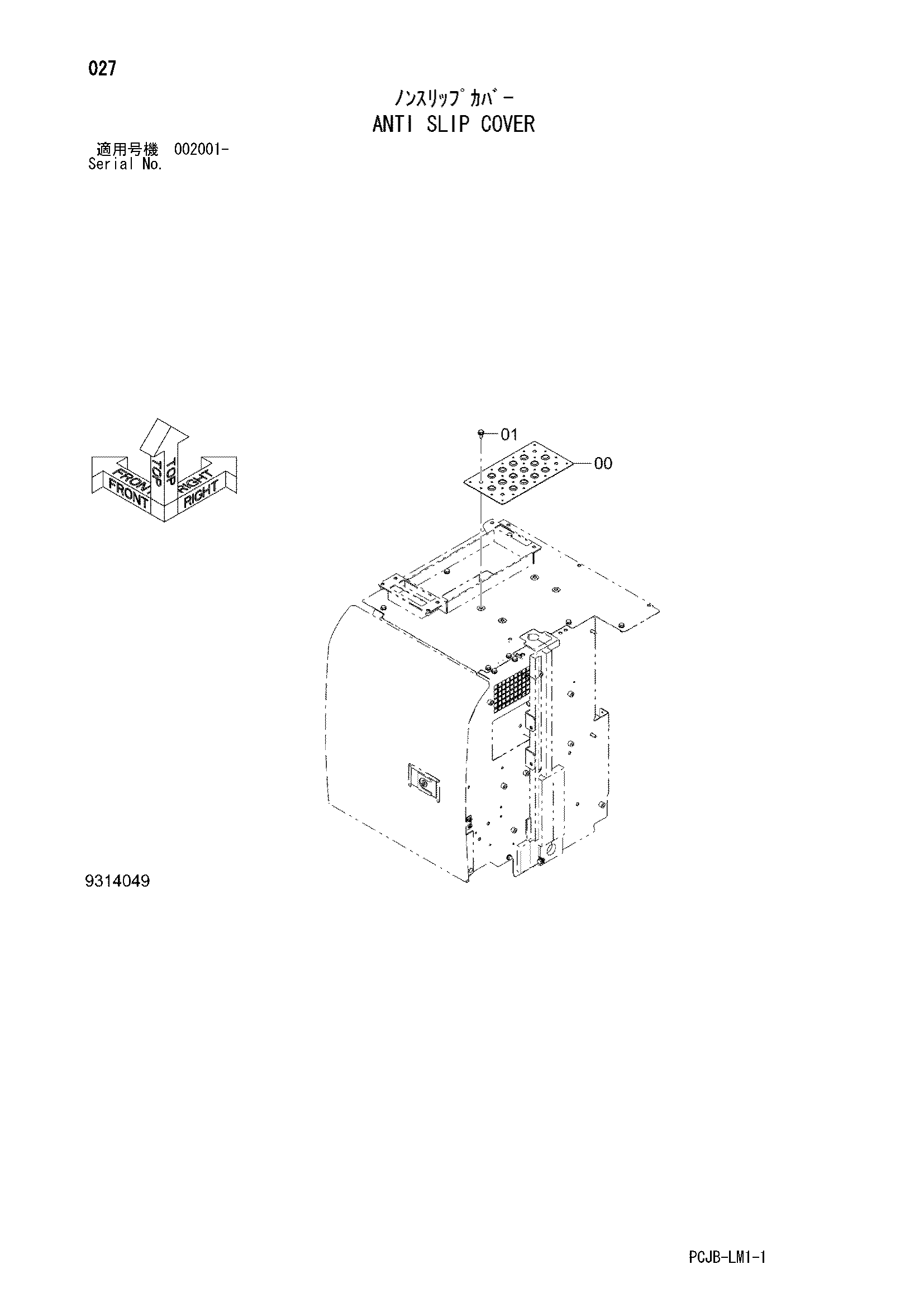 Схема Анти слип крышка HITACHI ZX210W-3