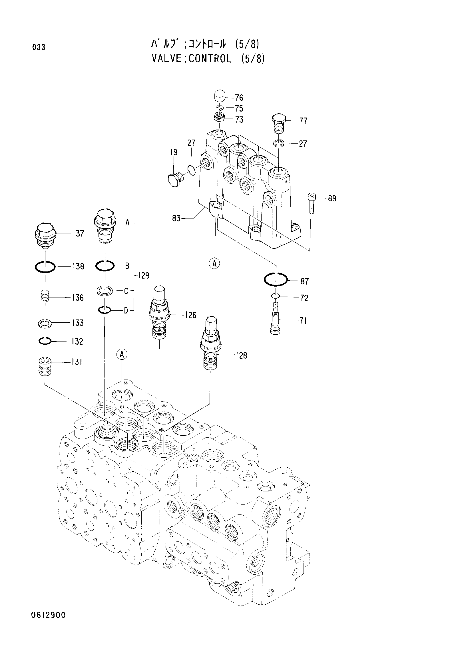 Схема Гидрораспределитель (5/8) HITACHI EX120-3