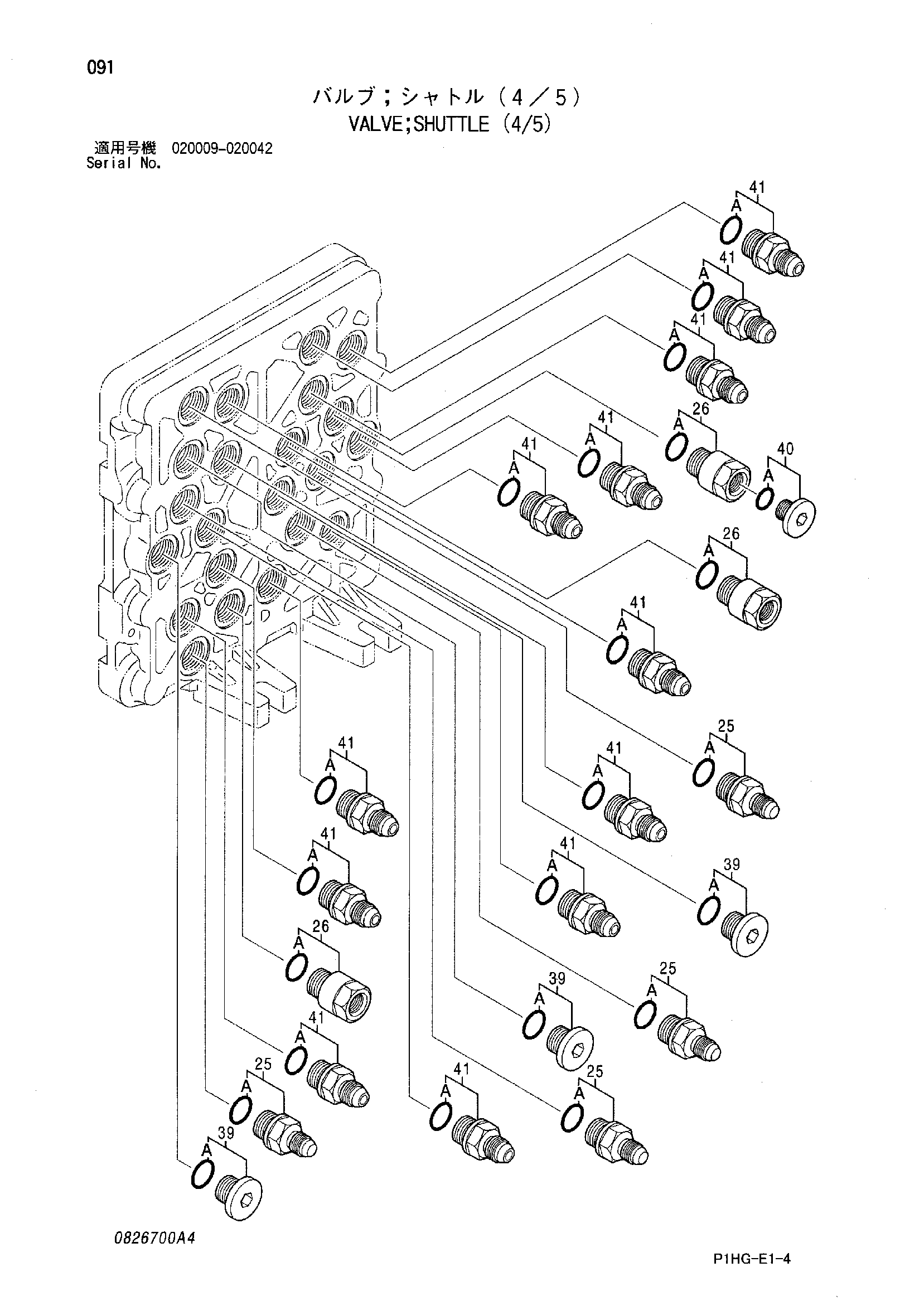 Схема Челночный клапан (4/5) HITACHI ZX270