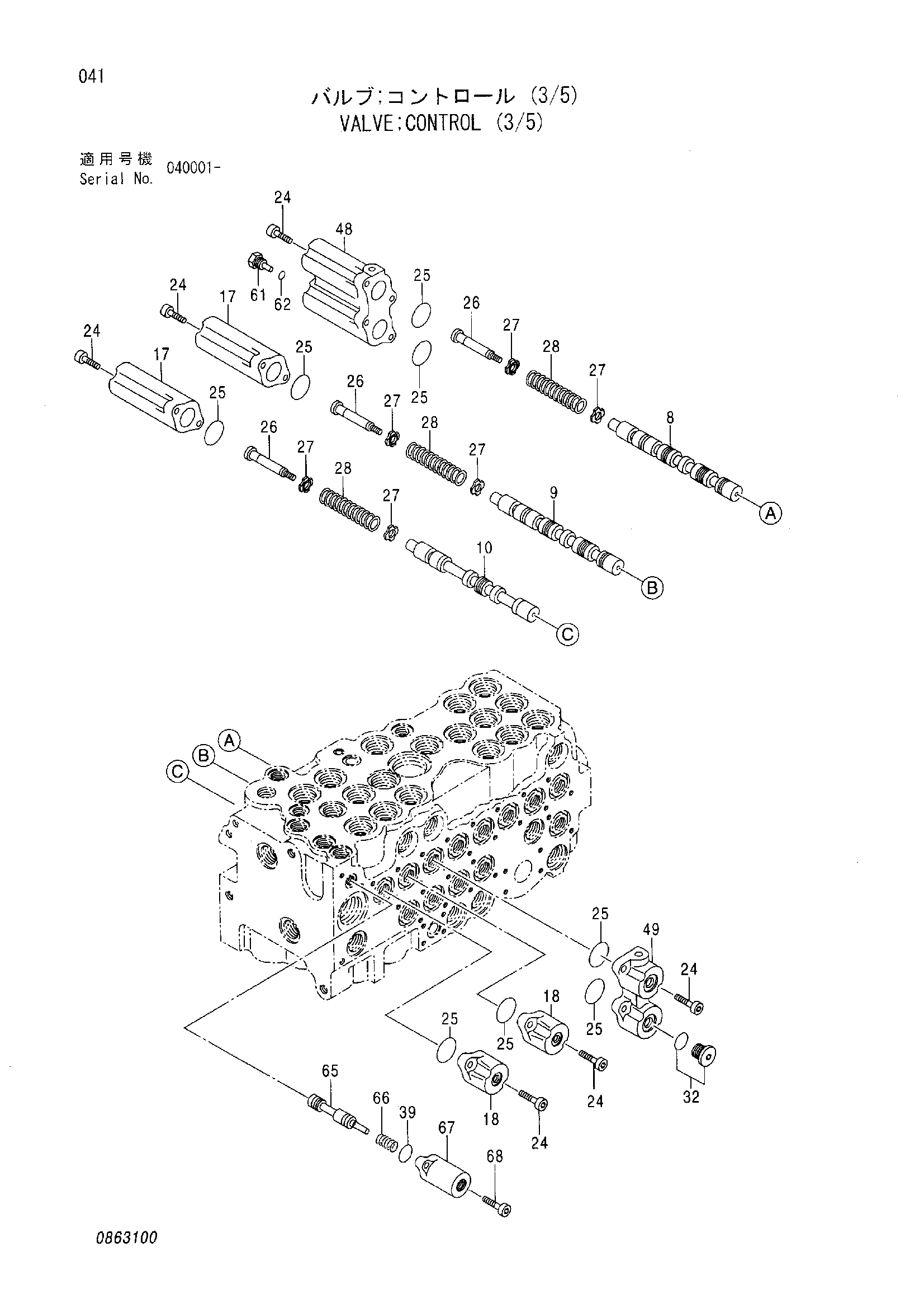Схема Гидрораспределитель (3/5) HITACHI ZX75UR