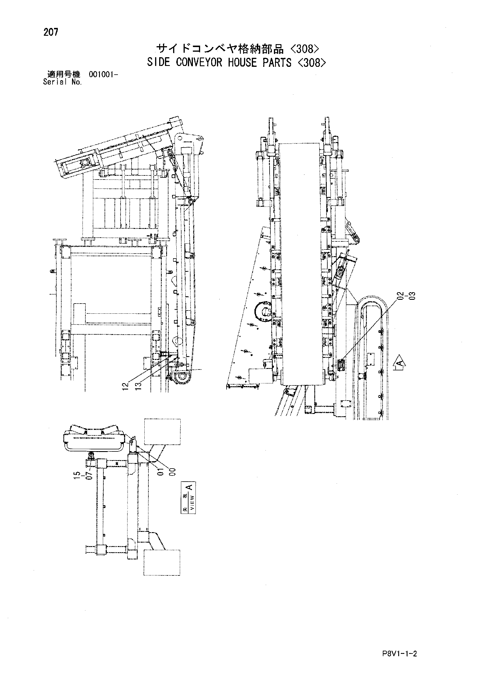 Схема Боковой конвейер хоусе детали <308> HITACHI VR308