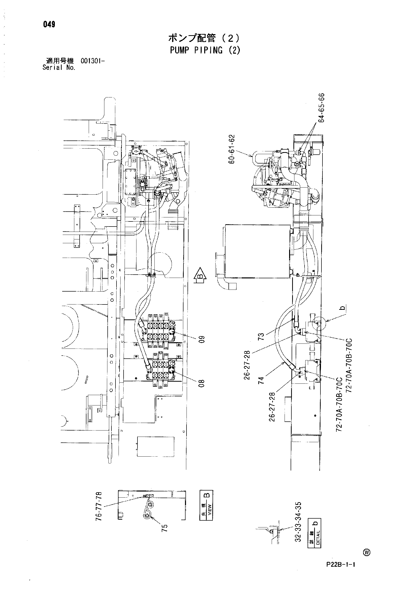 Схема Насос трубопроводы (2) HITACHI SCX300-C