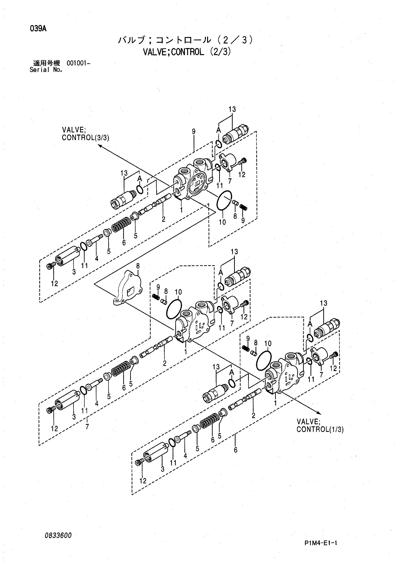 Схема Гидрораспределитель (2/3) HITACHI HX120B-2