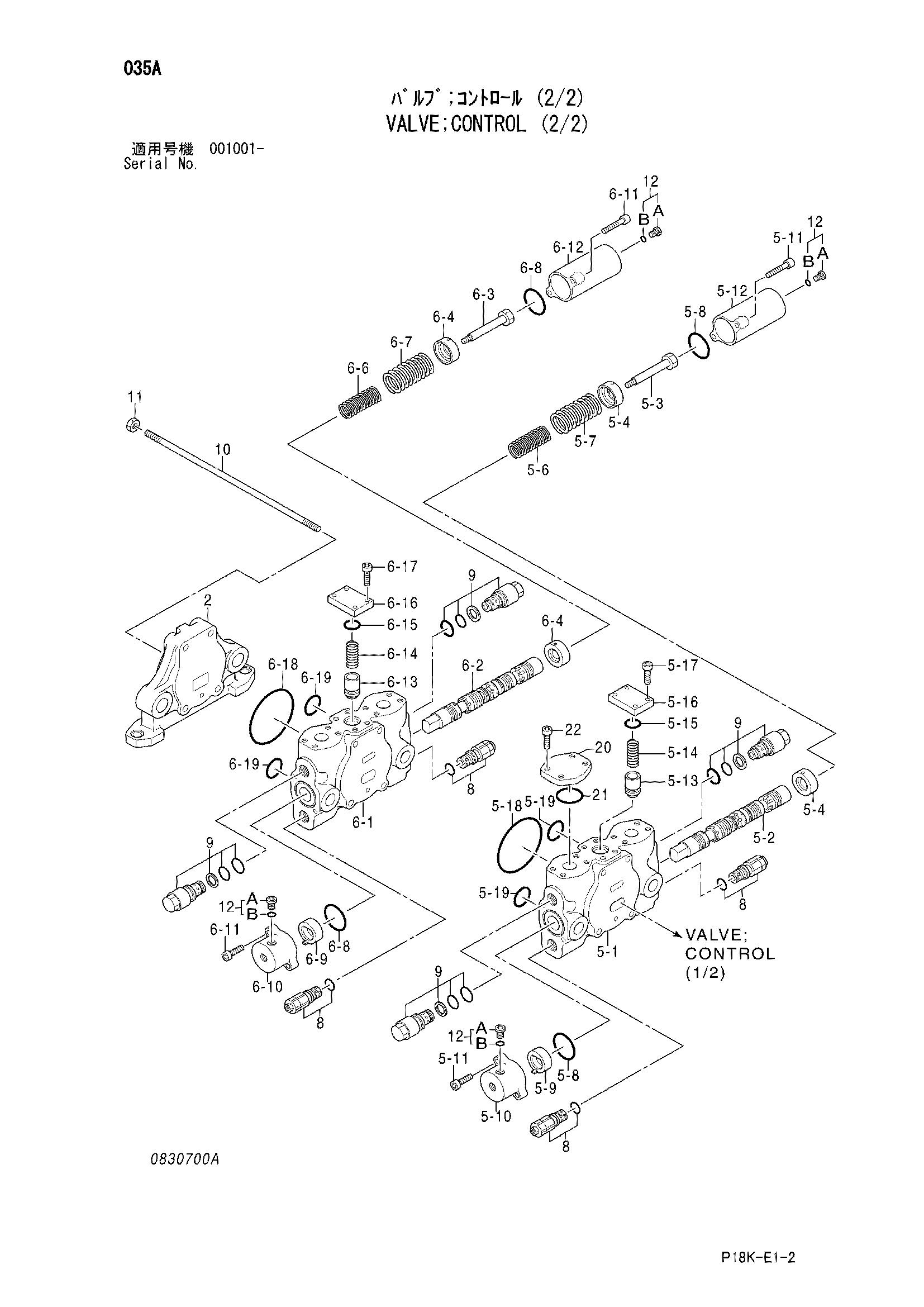 Схема Гидрораспределитель (2/2) HITACHI EX1900-6