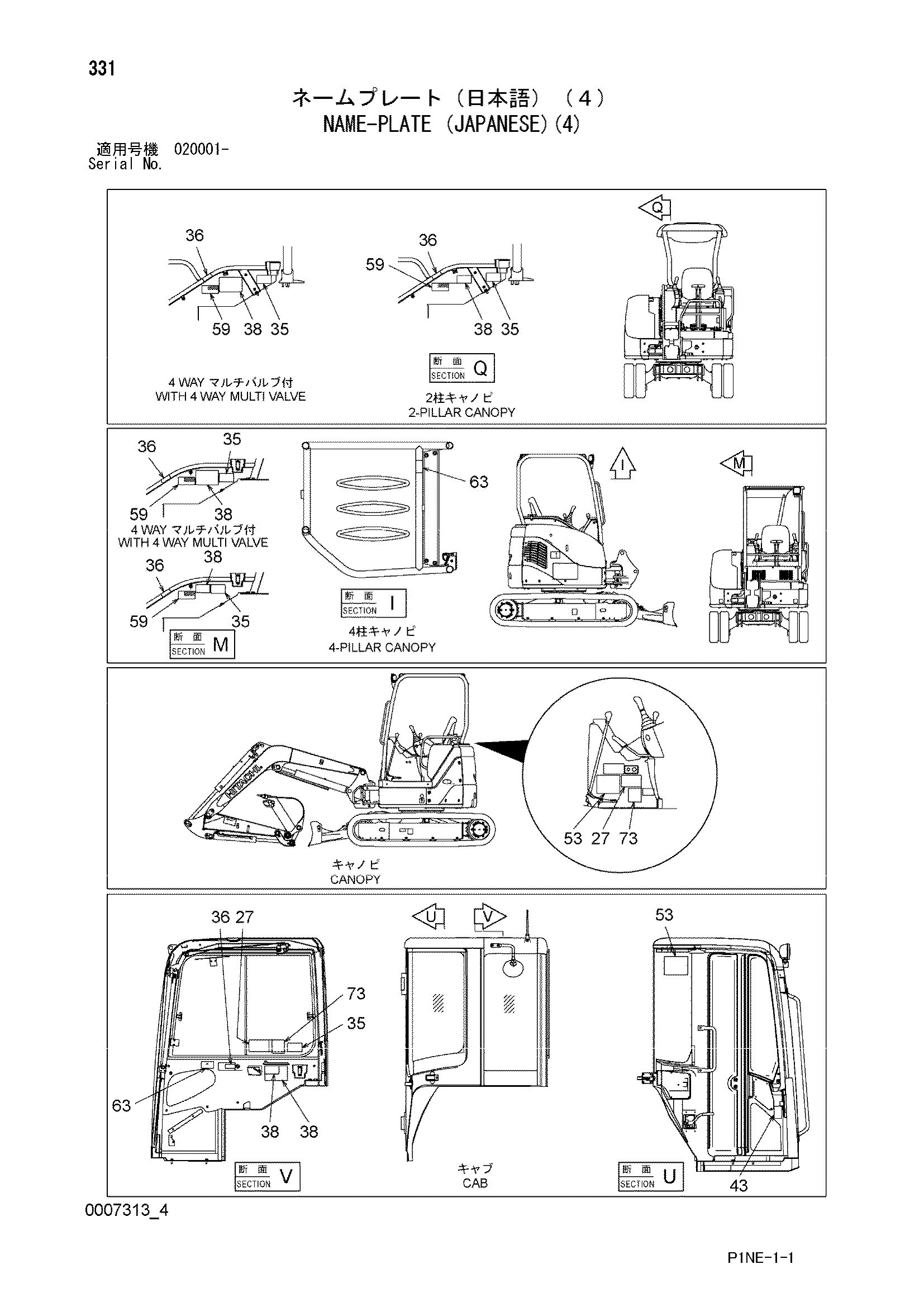 Схема Информационная табличка (японский)(4) HITACHI ZX30U-3