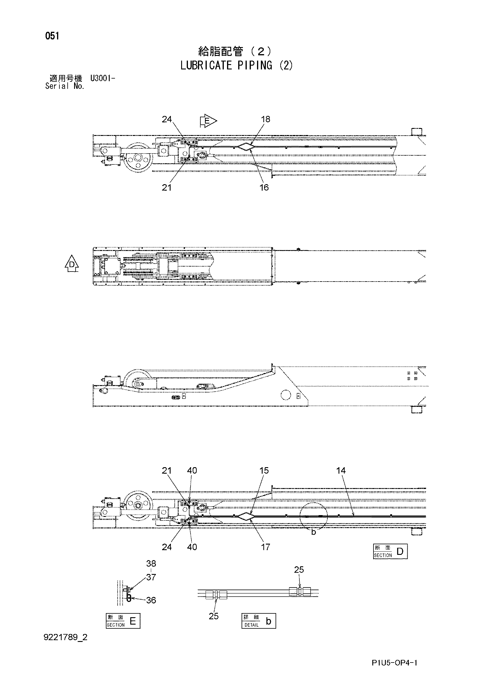 Схема Трубопроводы системы смазки (2) HITACHI ZX225USR-3