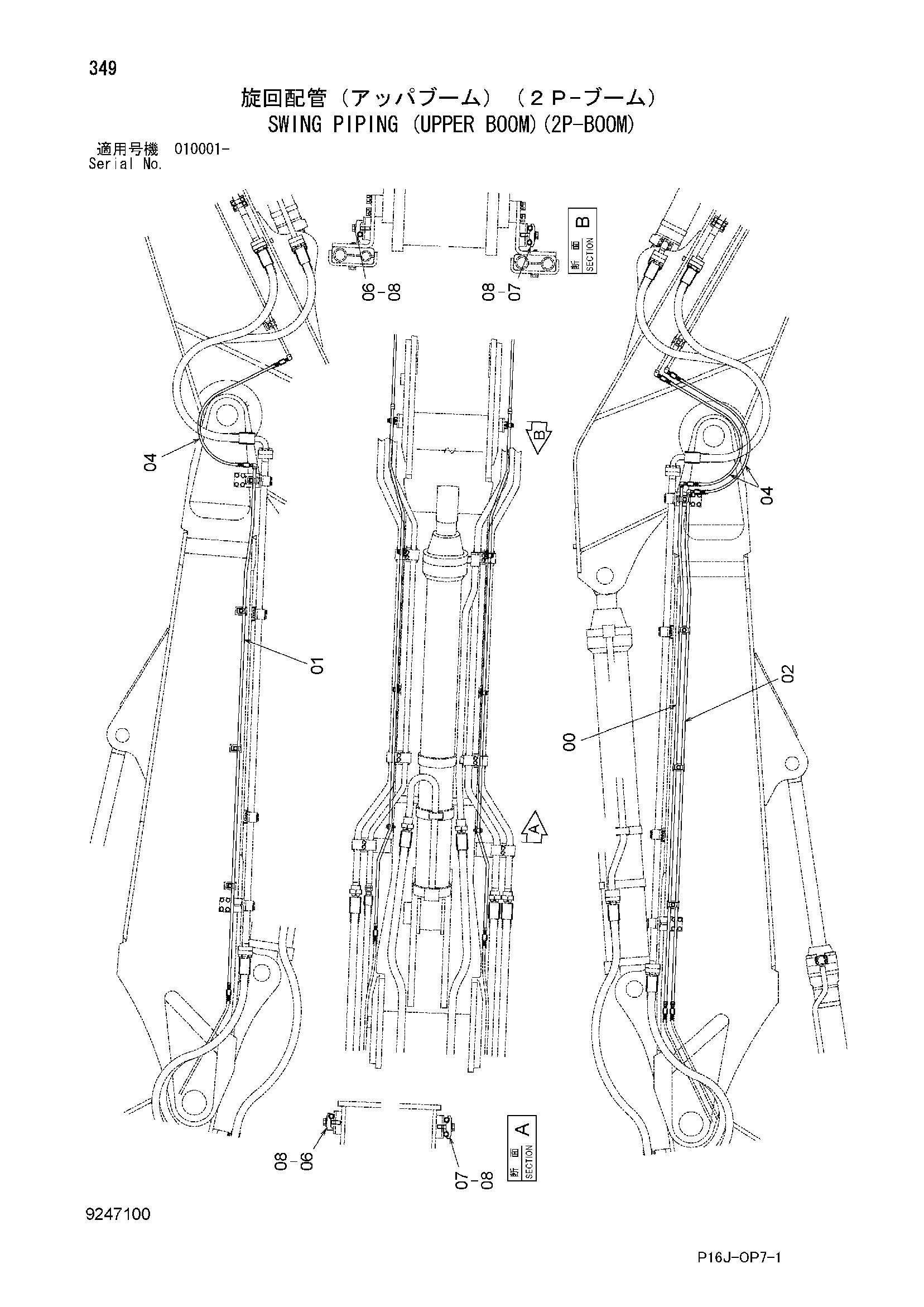 Схема Поворот трубопроводы (верхний стрела)(2P-BOOM) HITACHI ZX450H