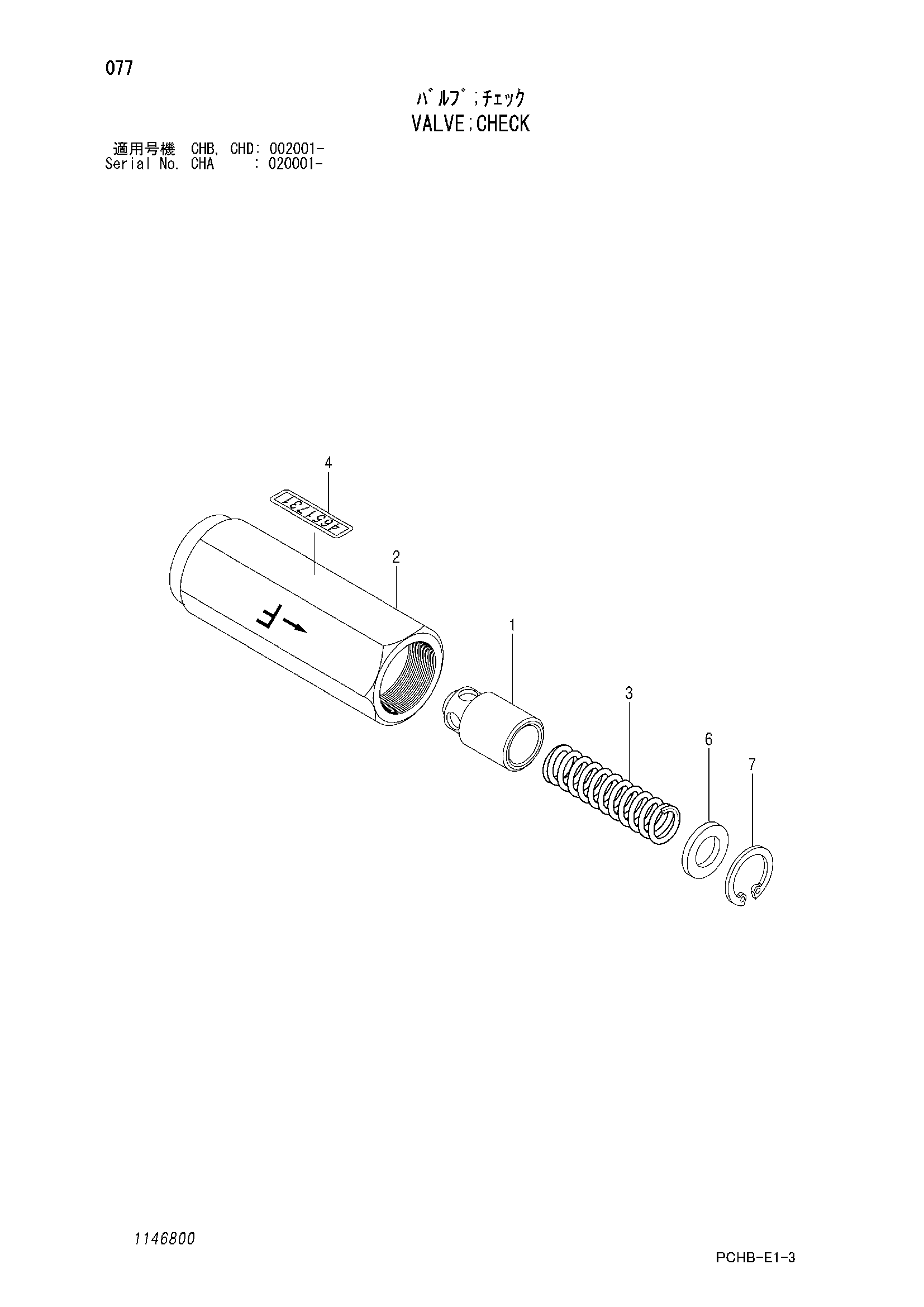 Схема Обратный клапан HITACHI ZX190W-3DARUMA