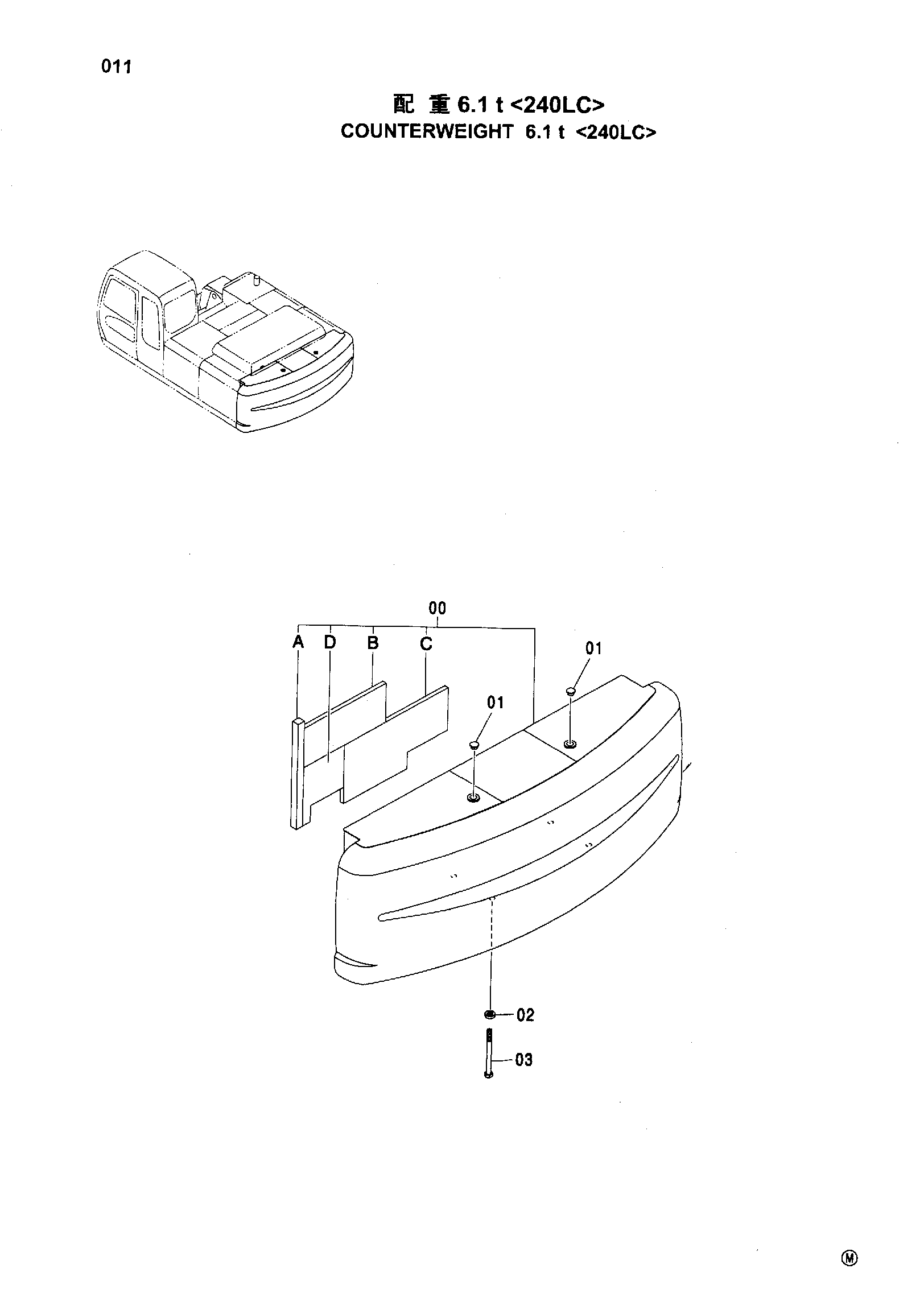 Схема COUNTERWEIGHT 6.1 t <240LC> HITACHI ZX240LC-HHE