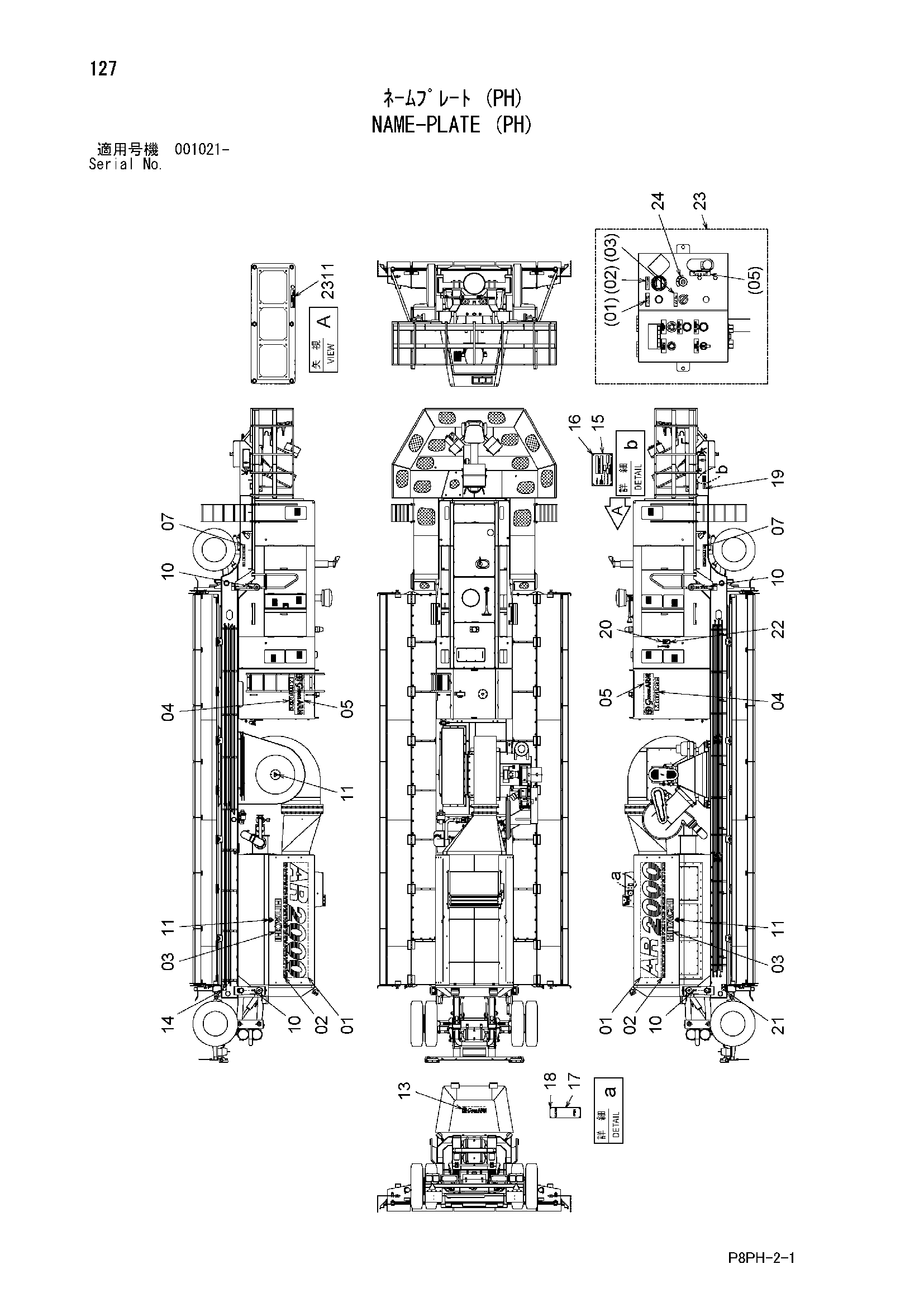 Схема Информационная табличка (PH) HITACHI AR2000