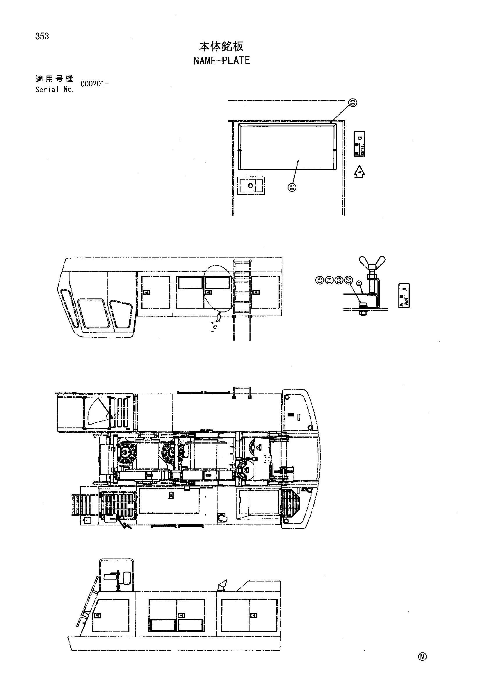 Схема Информационная табличка HITACHI SCX700HD