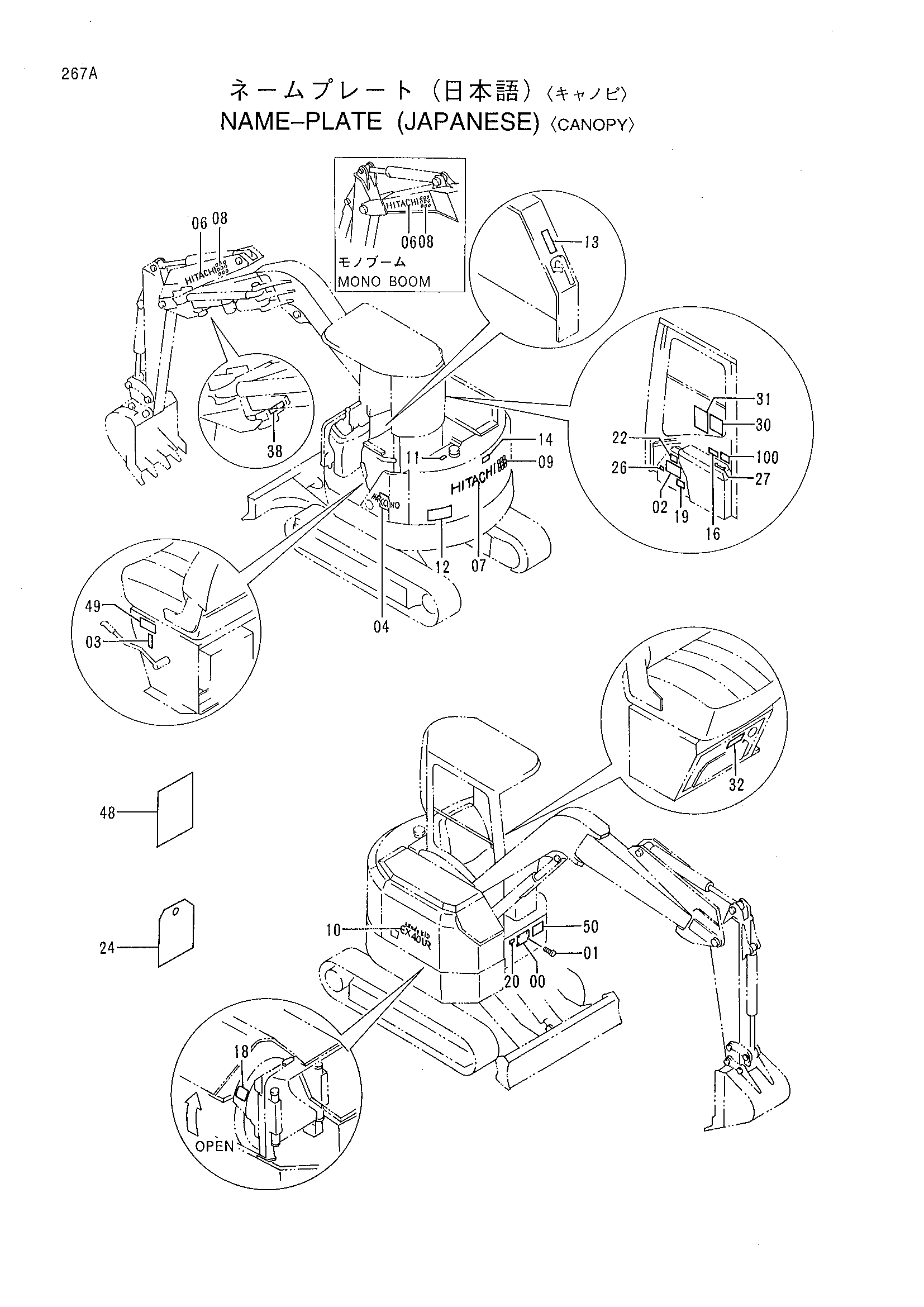 Схема Таблички и наклейки (японские) <навес> HITACHI EX40UR-2C