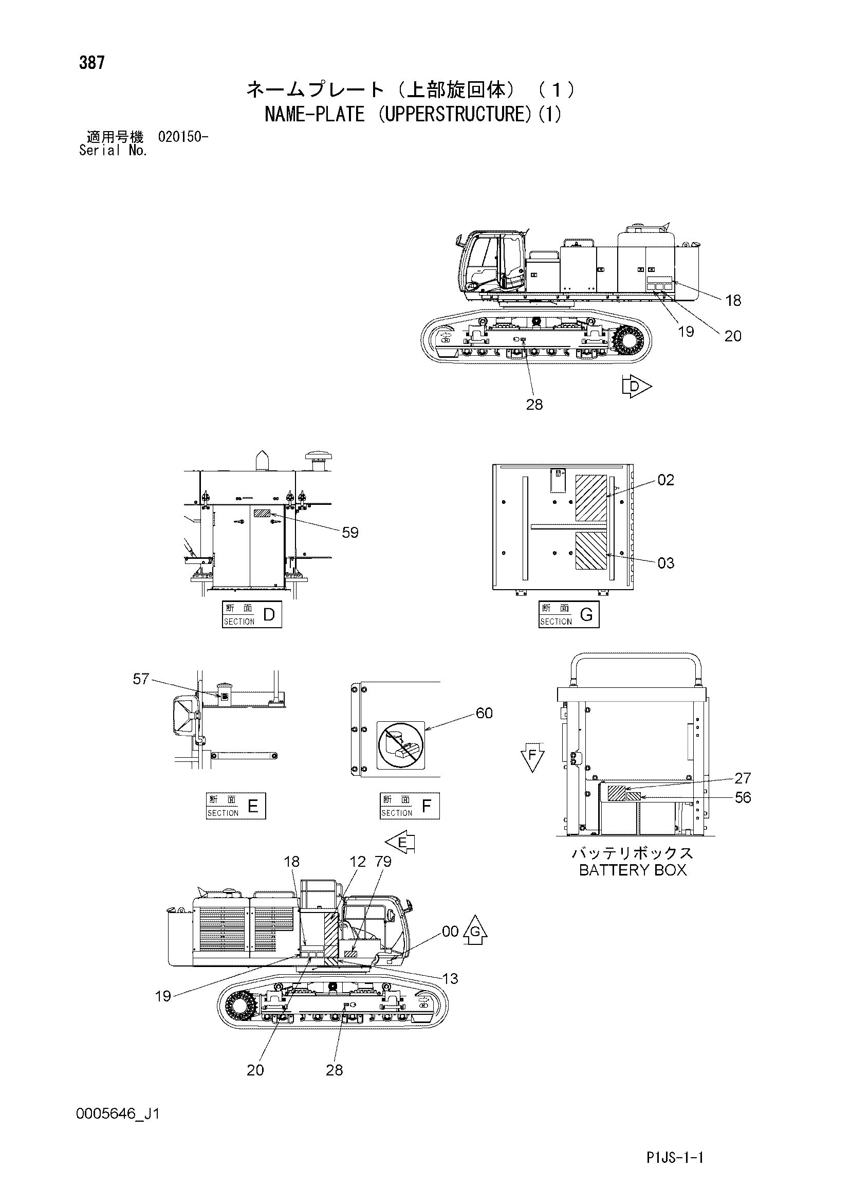 Схема Информационная табличка (верхняя платформа)(1) HITACHI ZX1800K-3