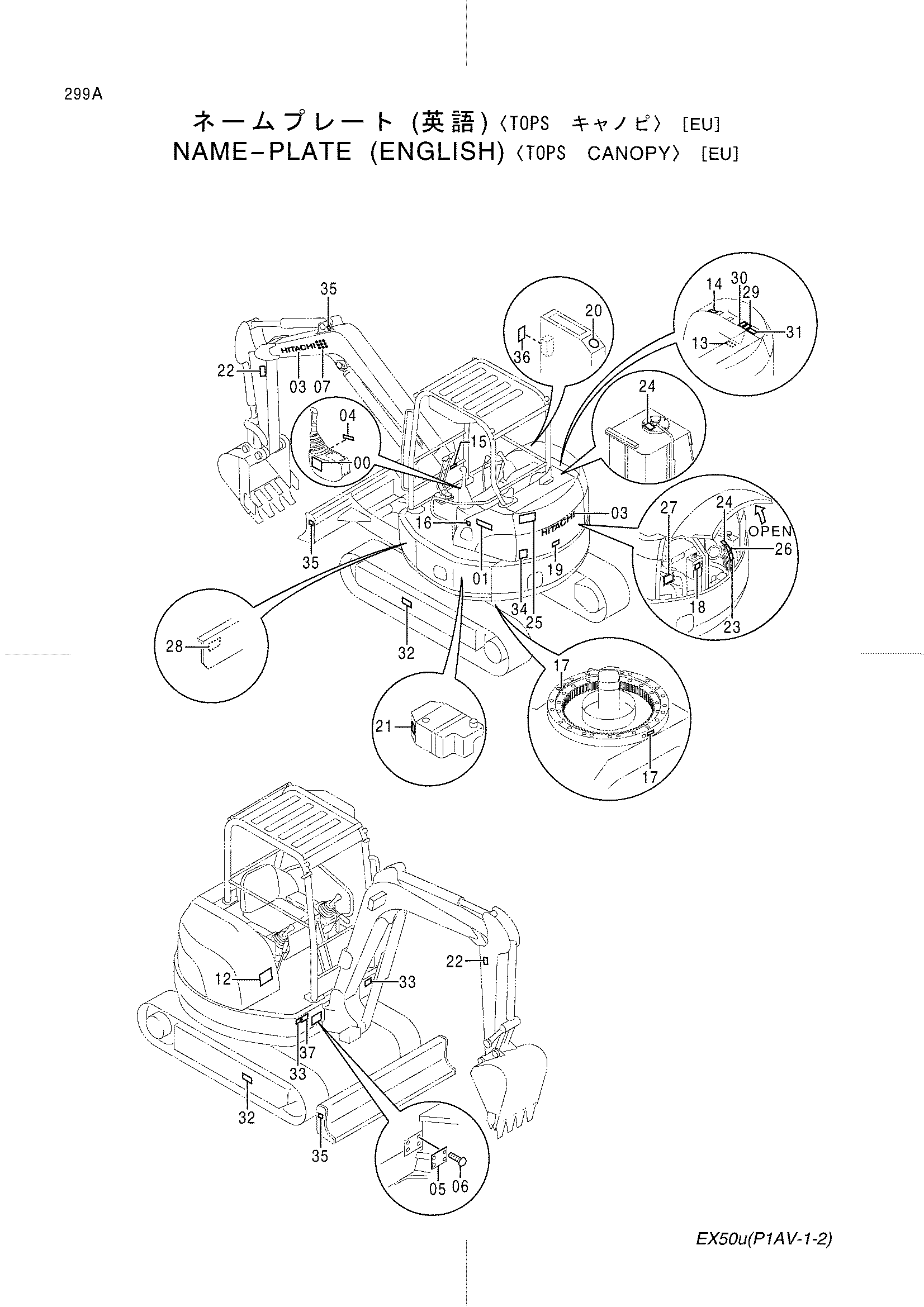 Схема Информационная табличка (английский) <TOPS навес> [EU] HITACHI EX50U
