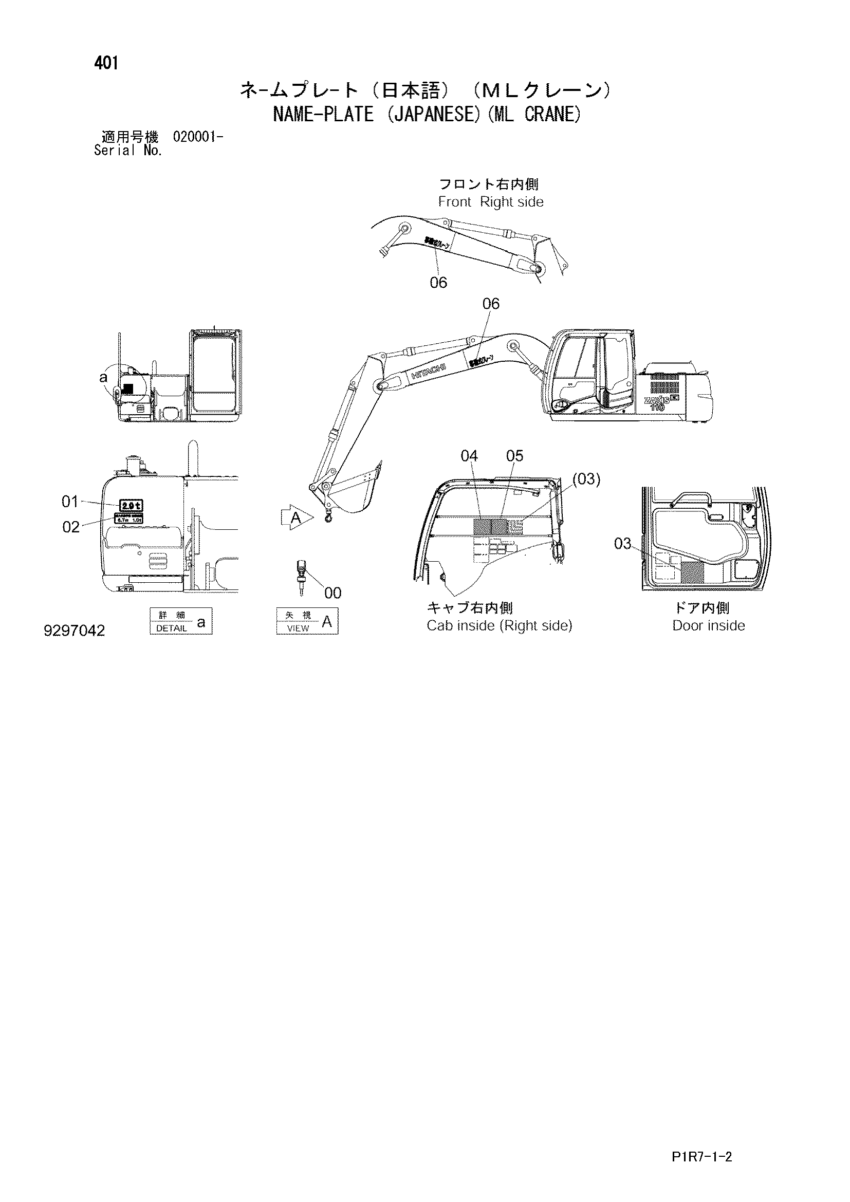 Схема Информационная табличка (японский)(ML кран) HITACHI ZX110-3-AMS