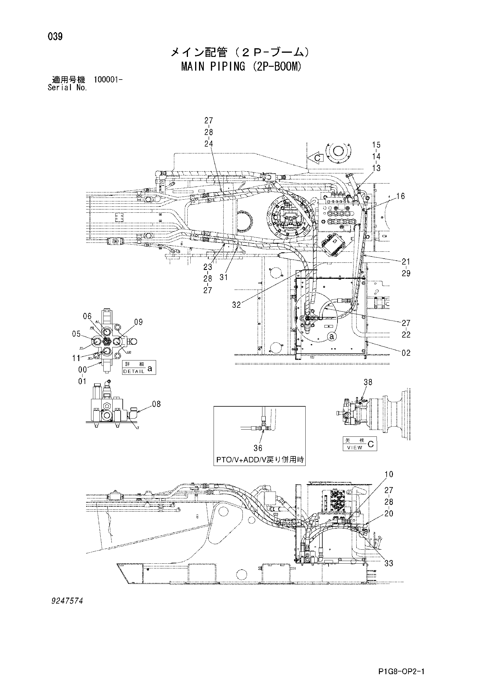 Схема Основные гидролинии (2P-BOOM) HITACHI ZX210K