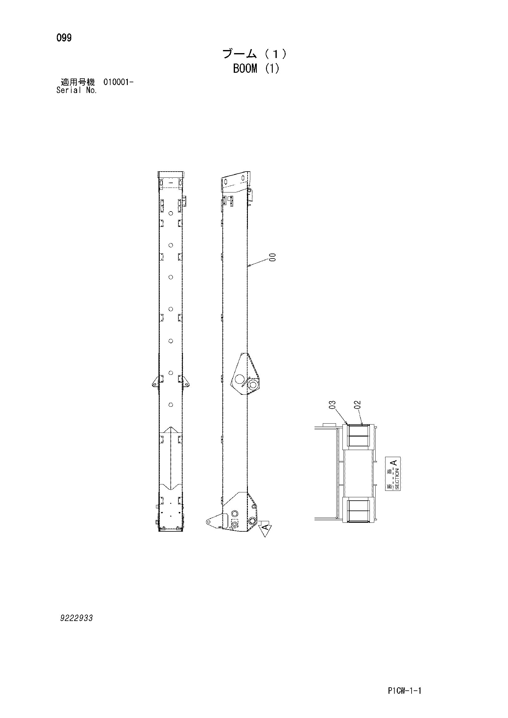 Схема Стрела (1) HITACHI HX180B-2