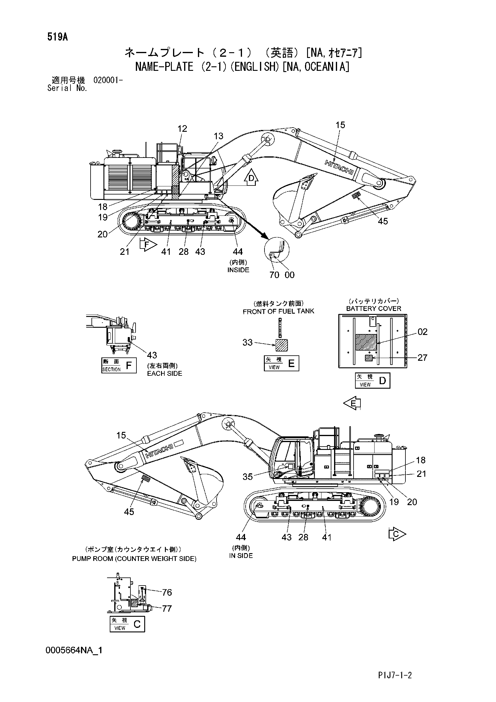 Схема Информационная табличка (2-1)(английский)[NA, Океания] HITACHI ZX650LC-3